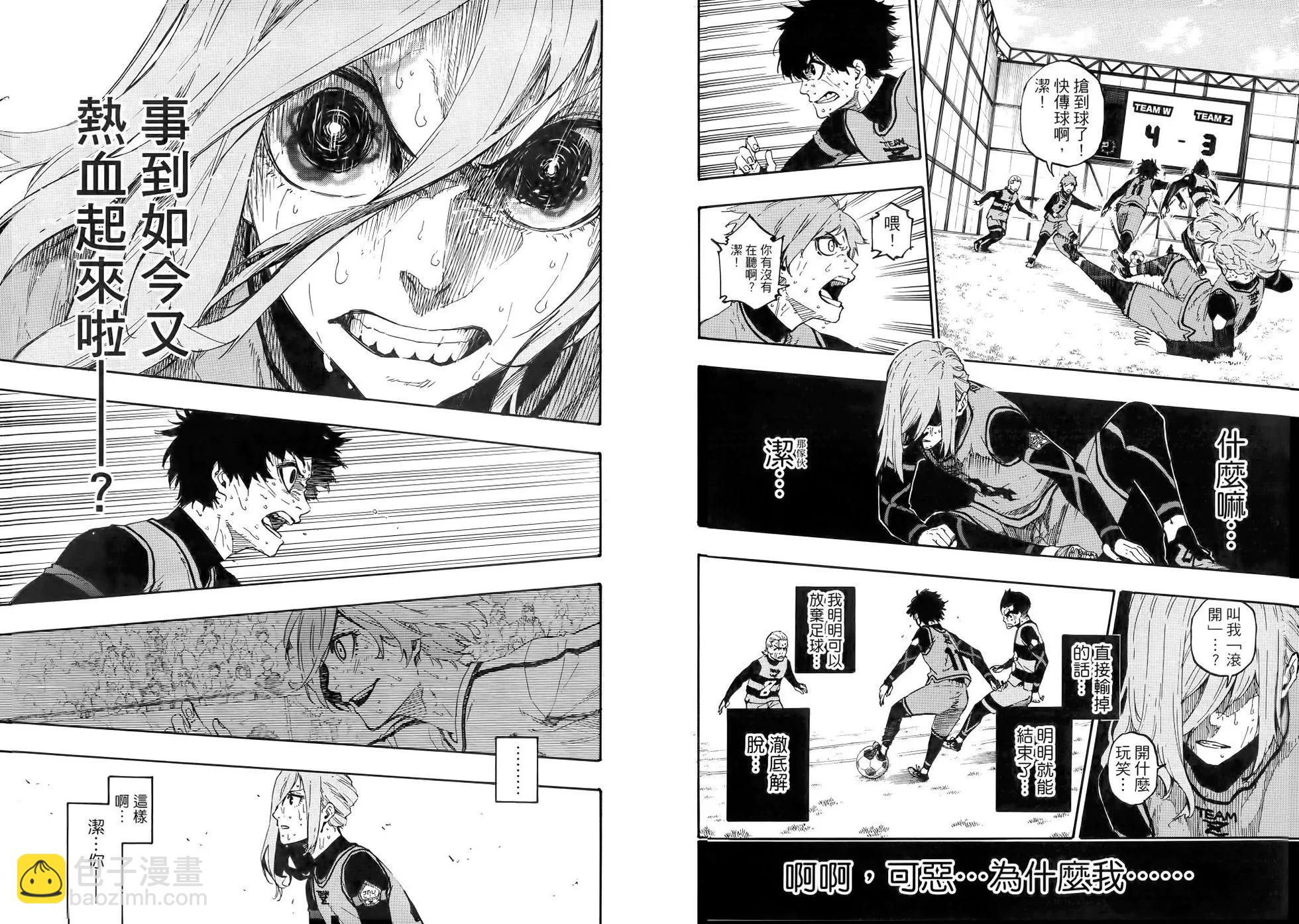 BLUE LOCK - 第03卷(2/2) - 3