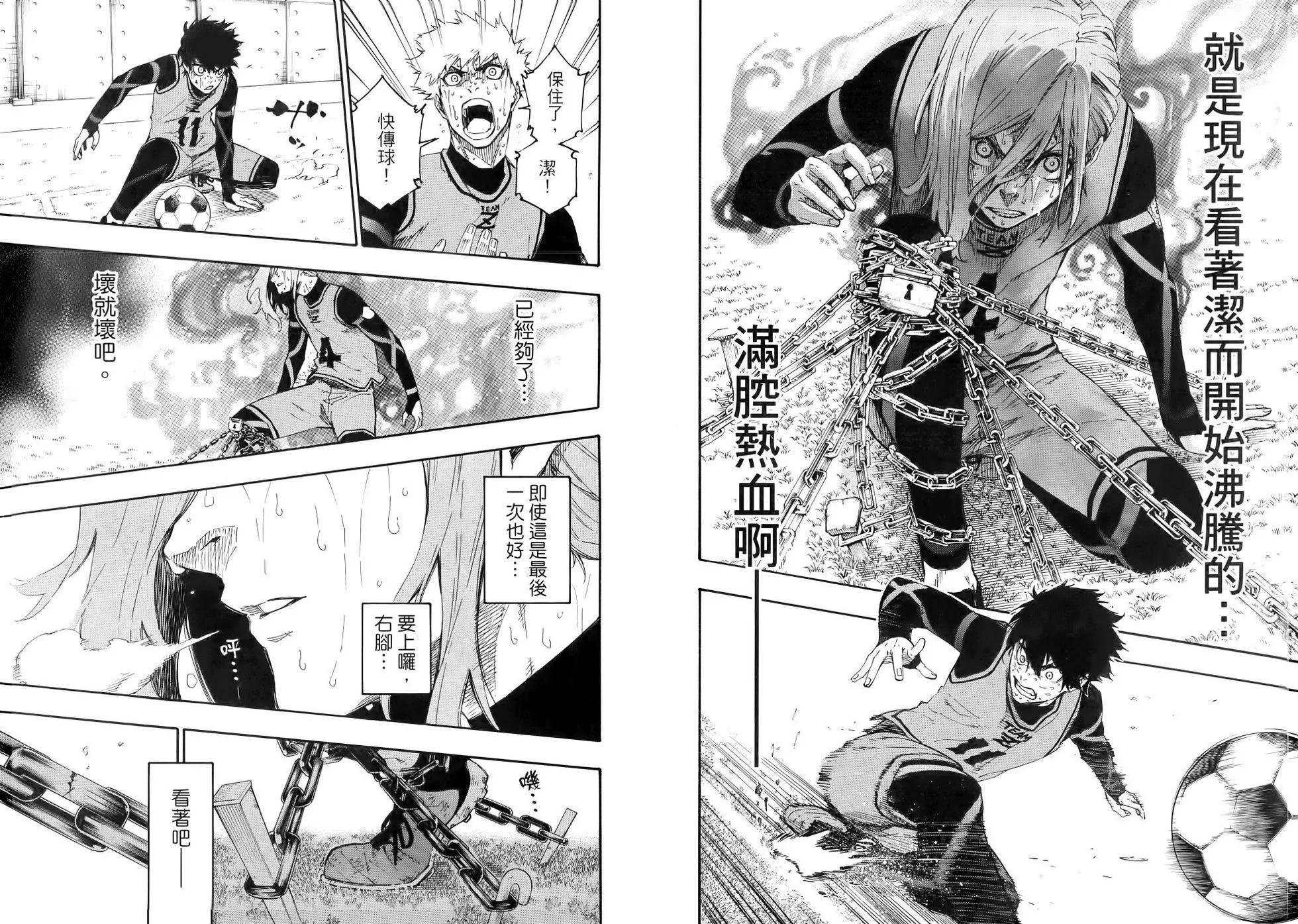 BLUE LOCK - 第03卷(2/2) - 5