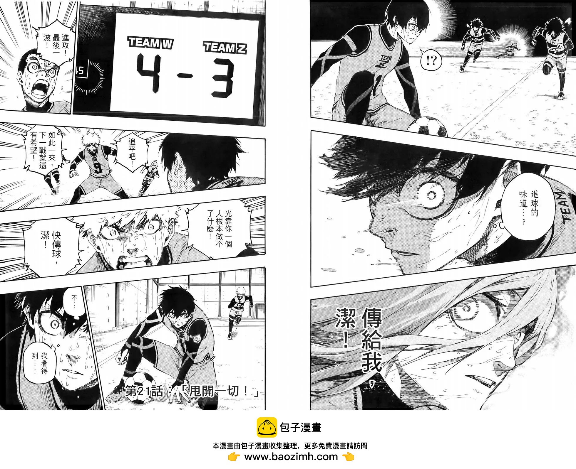 BLUE LOCK - 第03卷(2/2) - 7