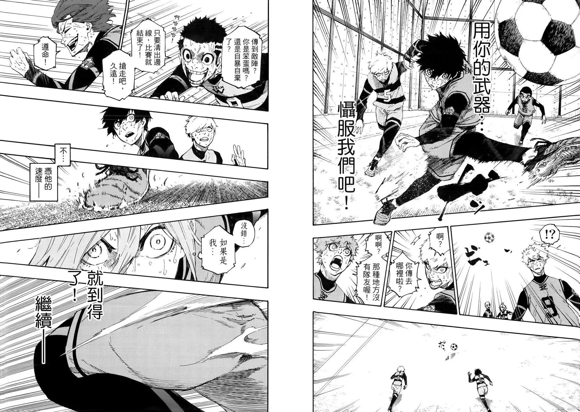 BLUE LOCK - 第03卷(2/2) - 1