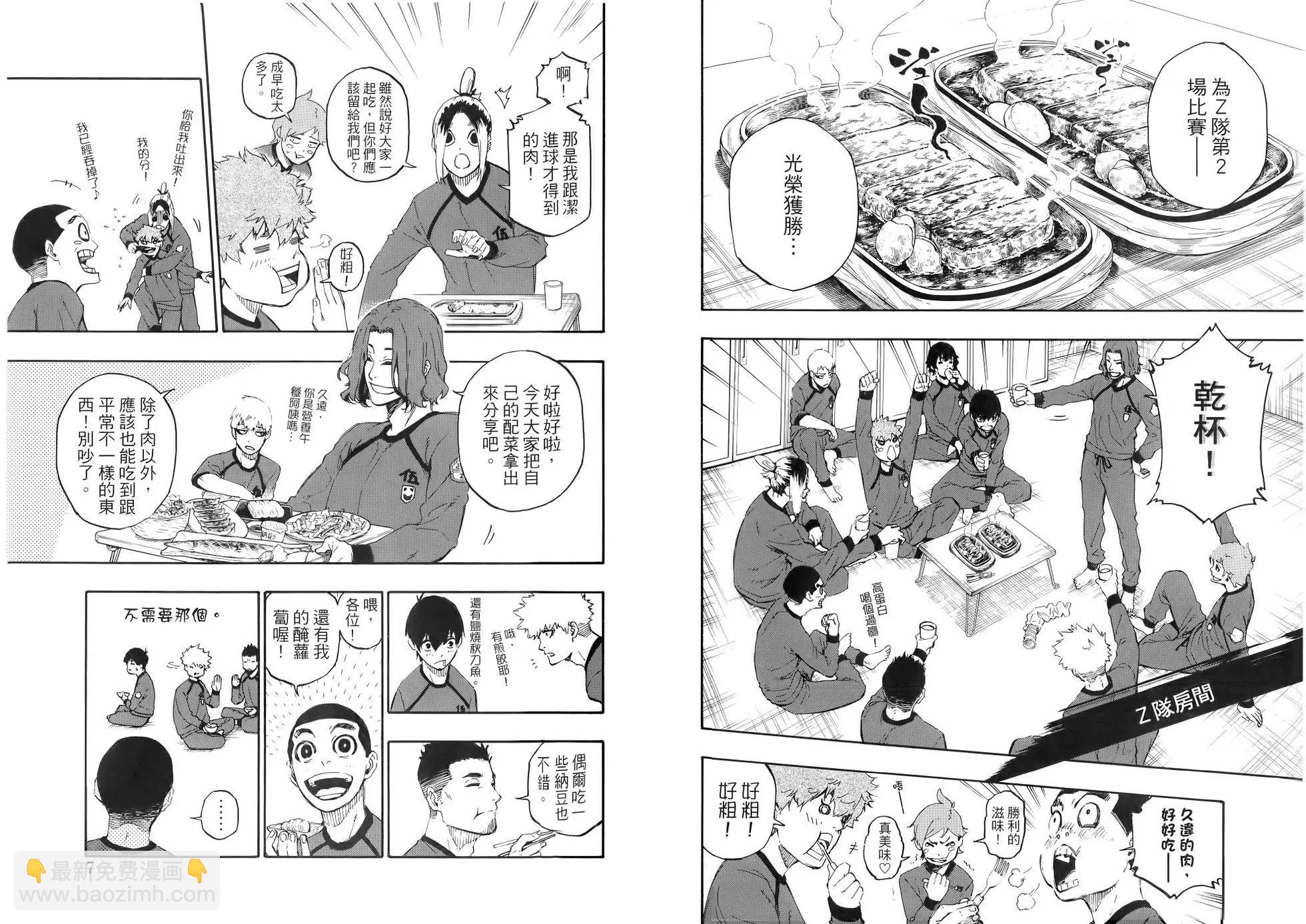 BLUE LOCK - 第03卷(1/2) - 8