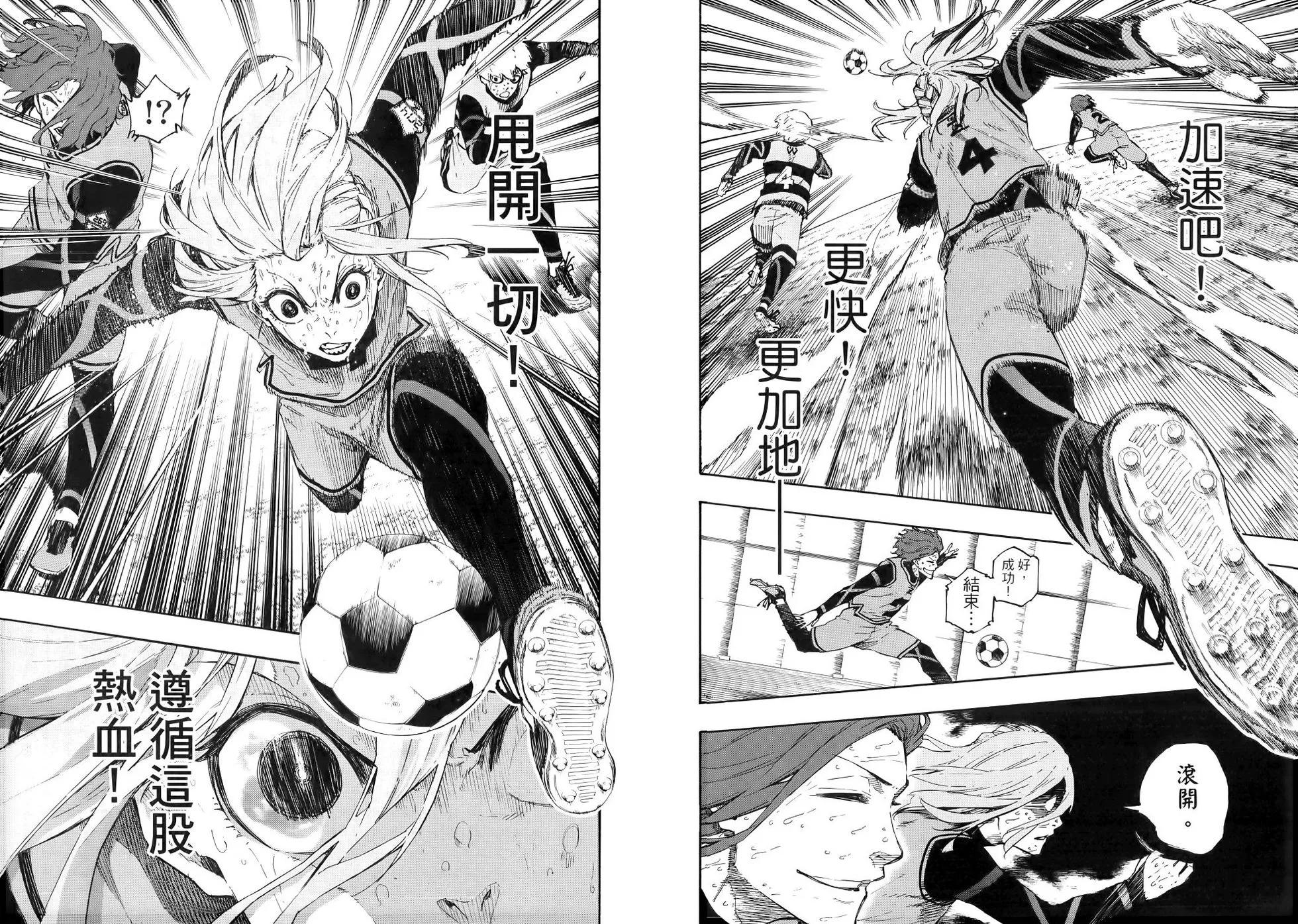 BLUE LOCK - 第03卷(2/2) - 2