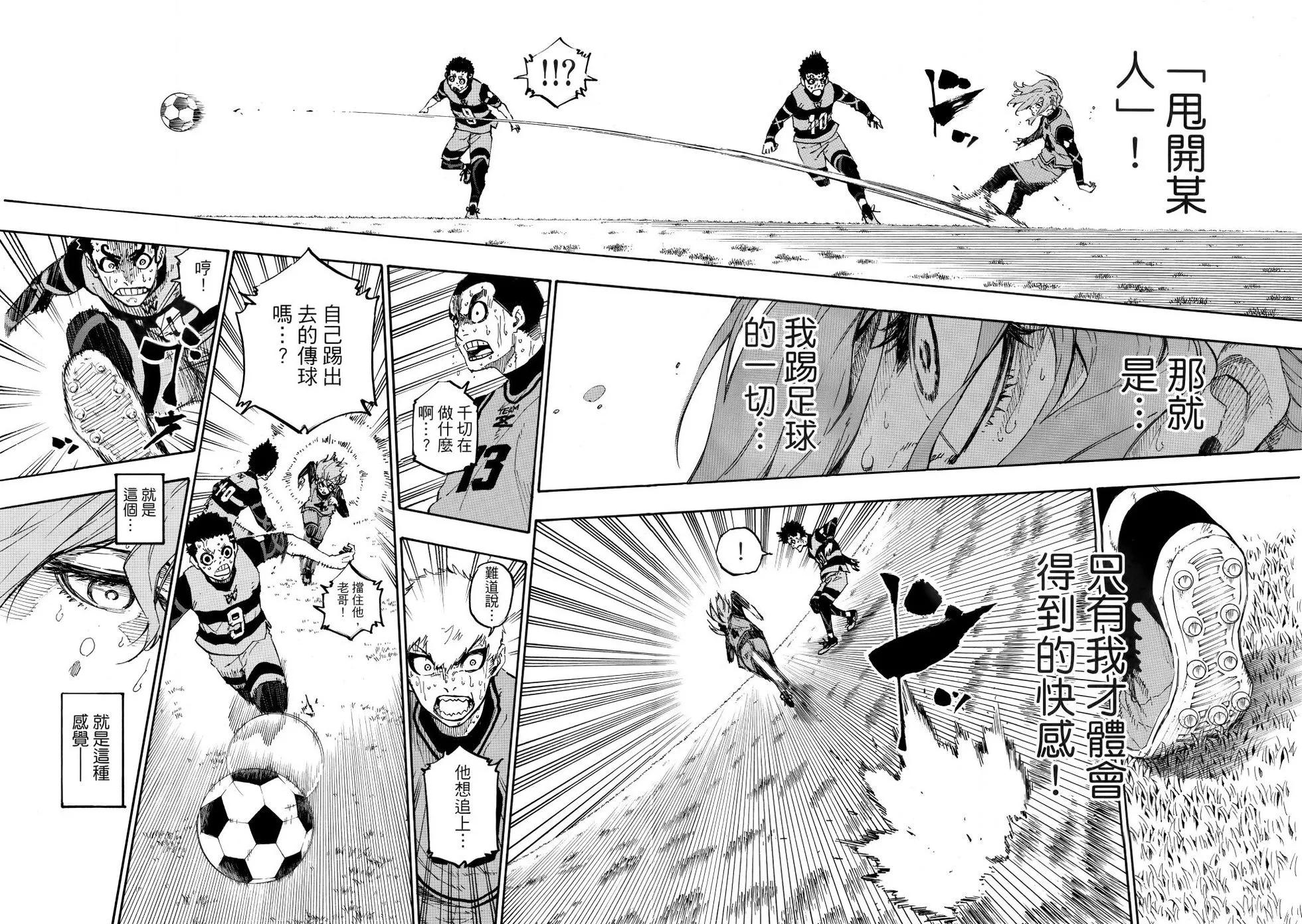 BLUE LOCK - 第03卷(2/2) - 4