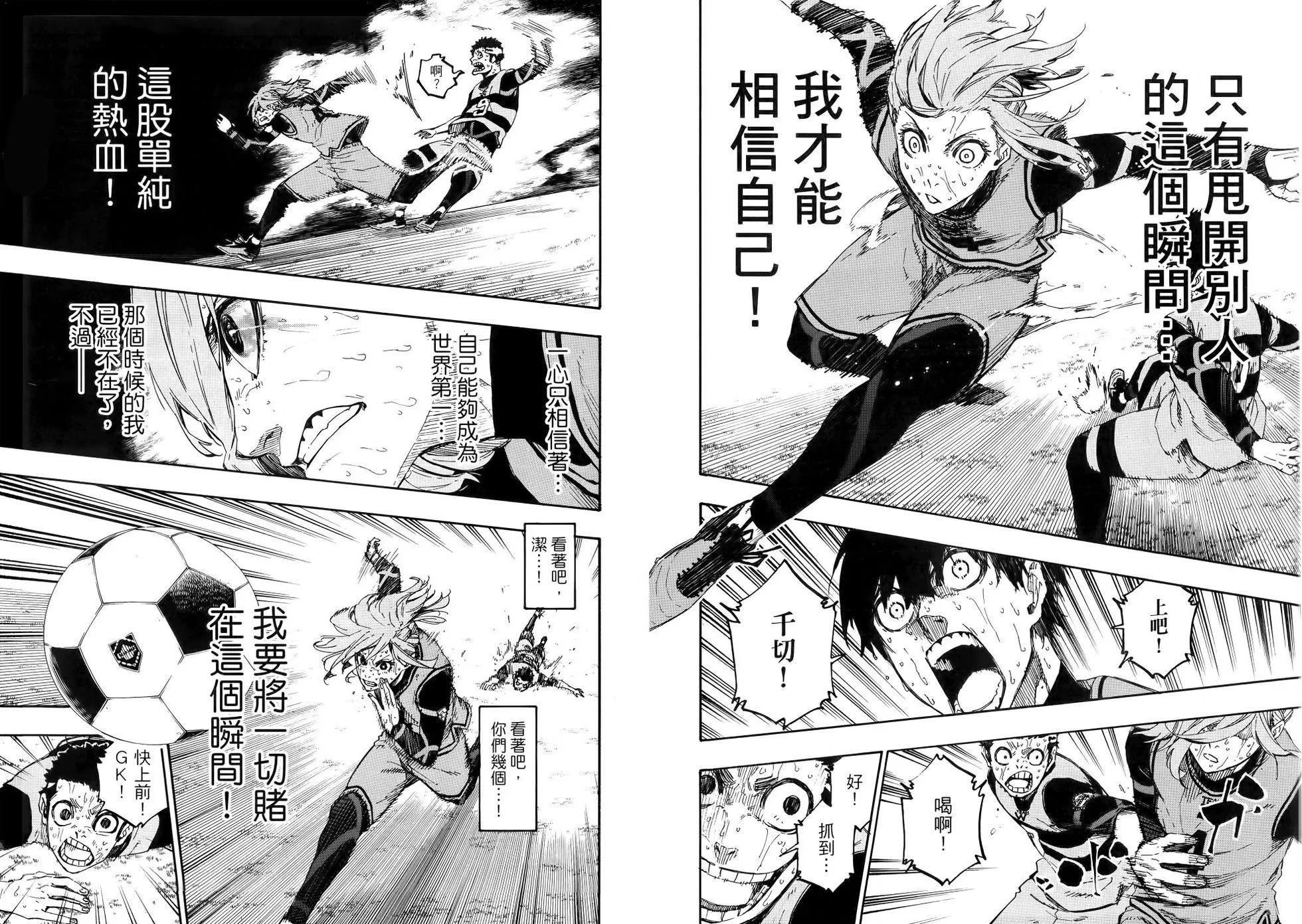 BLUE LOCK - 第03卷(2/2) - 5