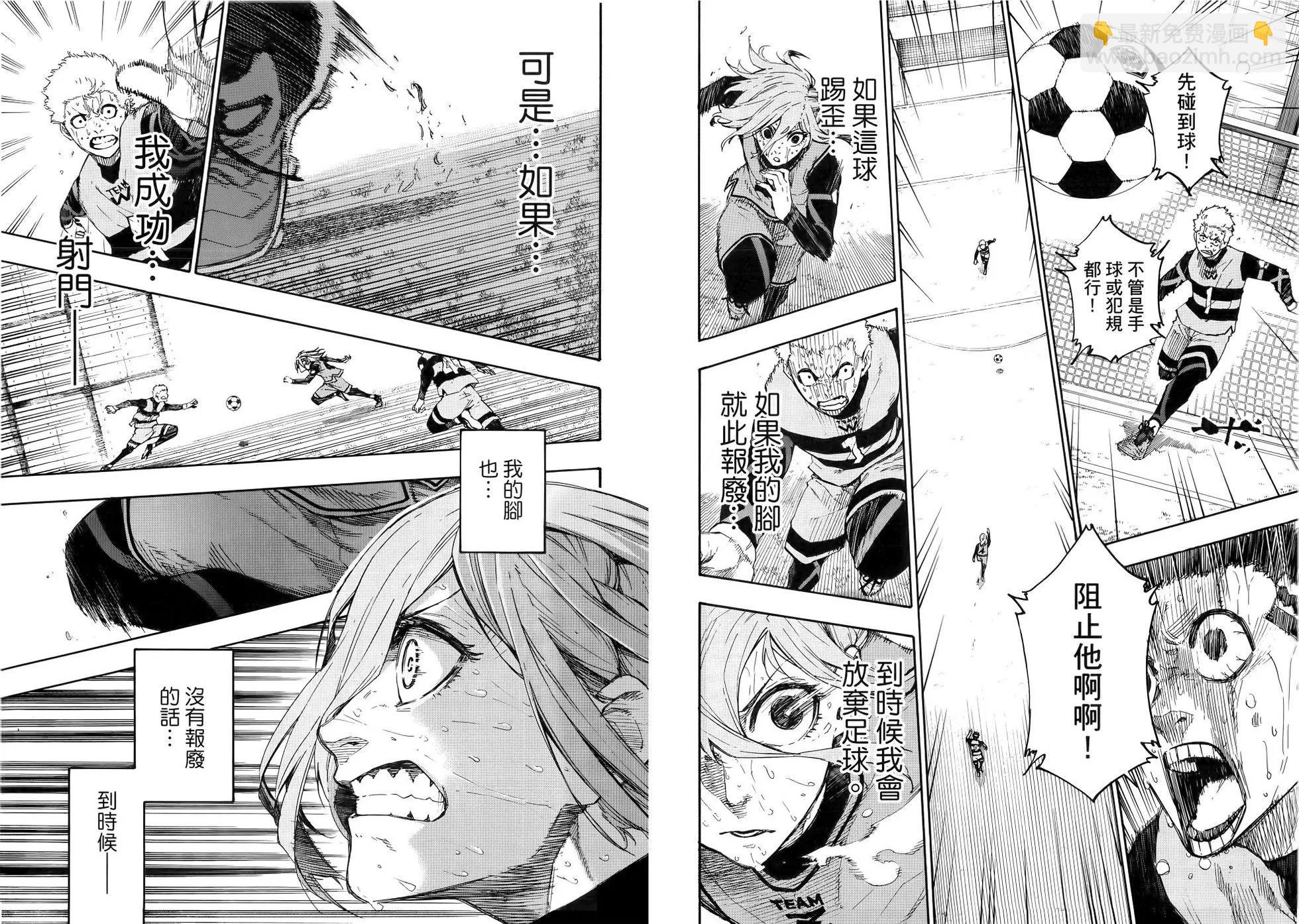 BLUE LOCK - 第03卷(2/2) - 6