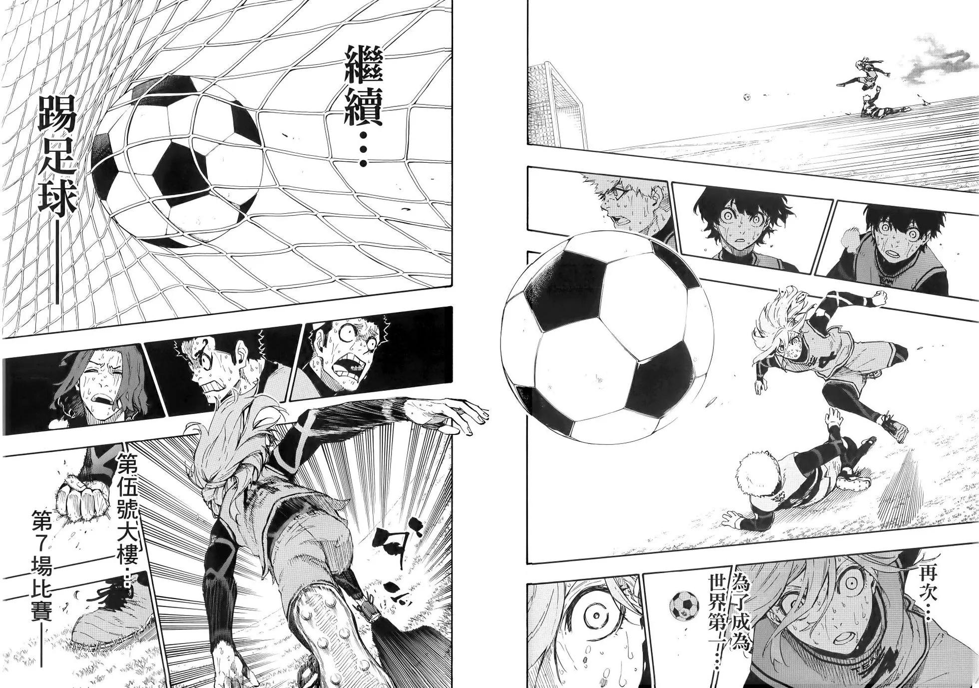 BLUE LOCK - 第03卷(2/2) - 8