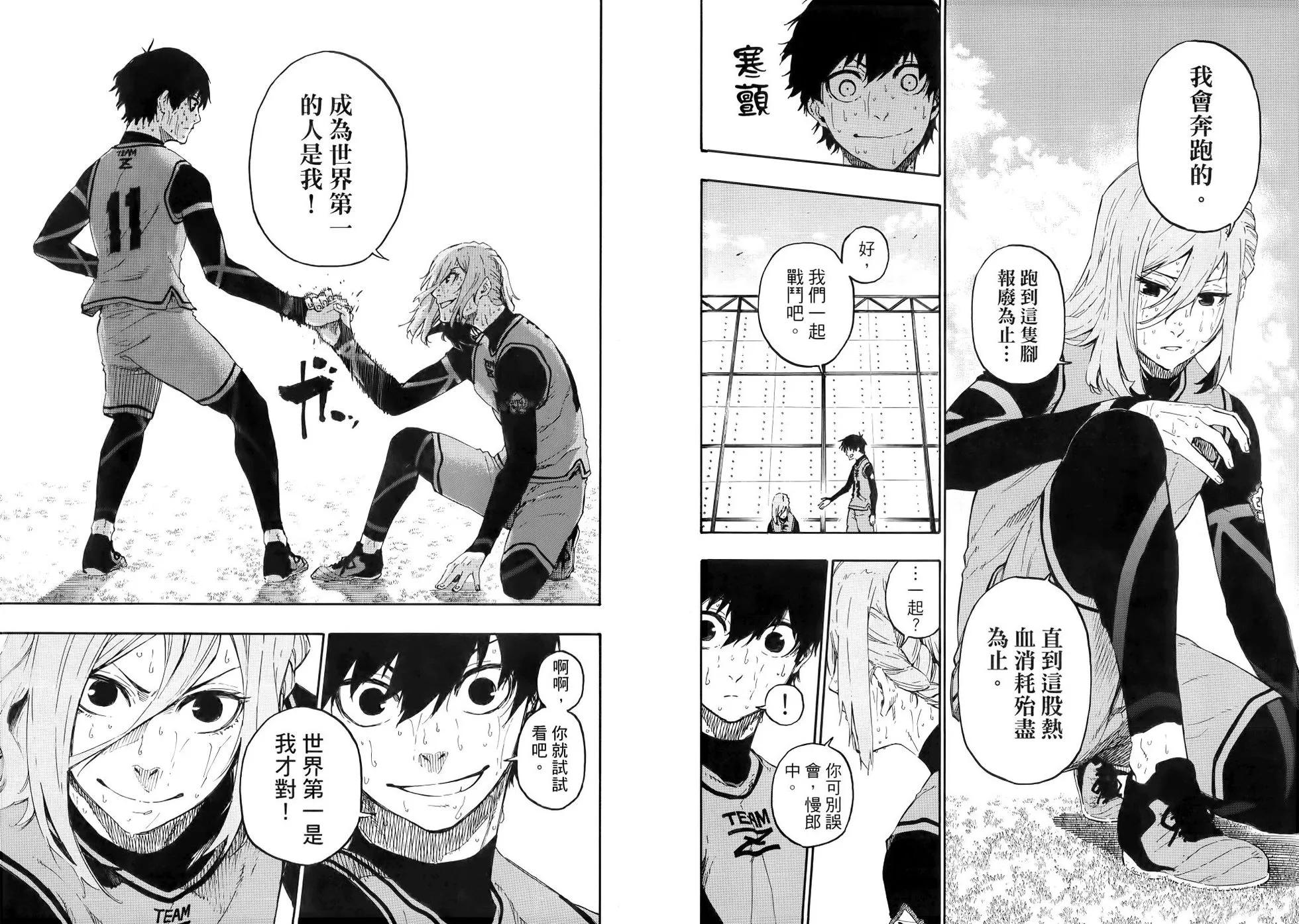 BLUE LOCK - 第03卷(2/2) - 3