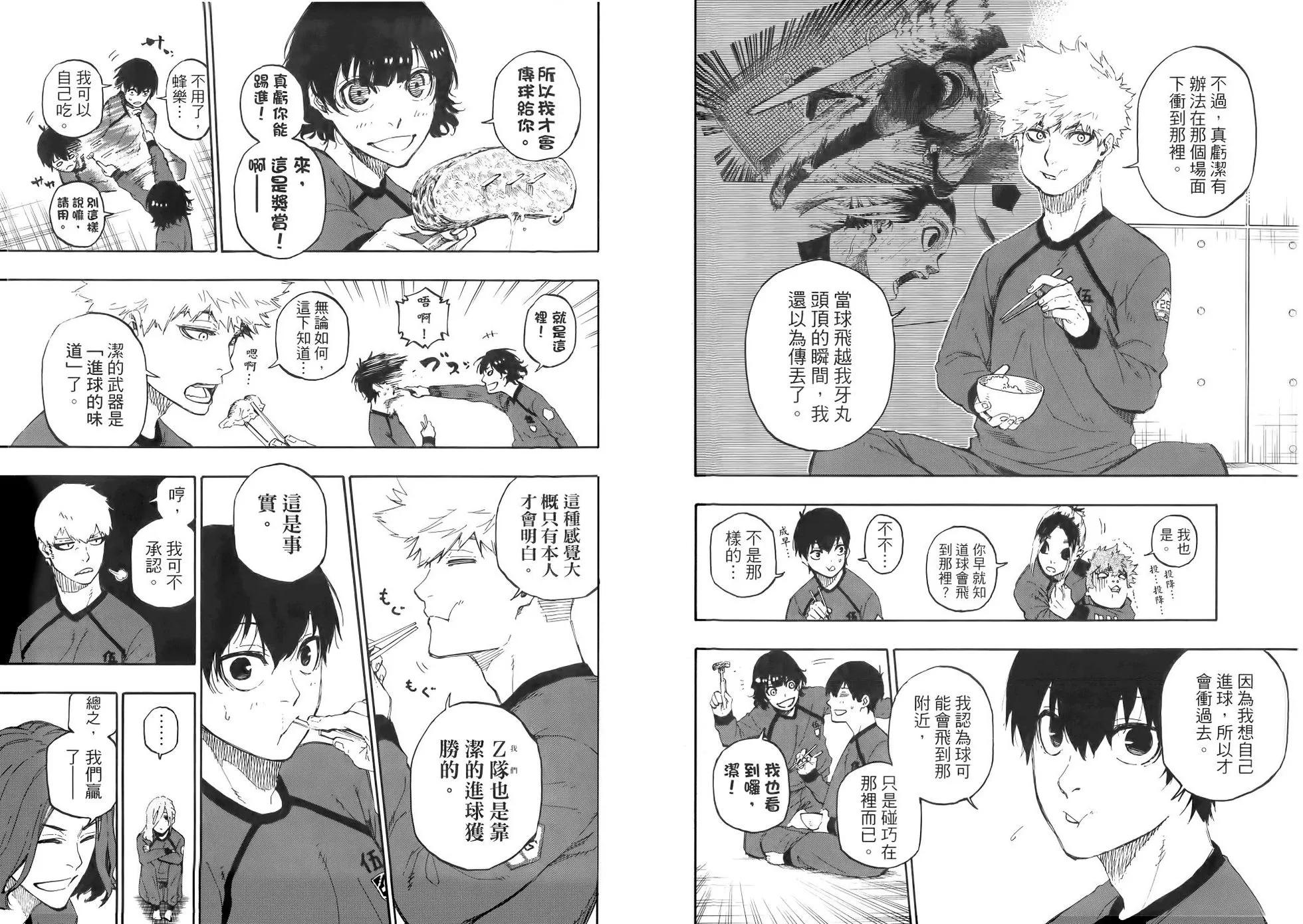 BLUE LOCK - 第03卷(1/2) - 1