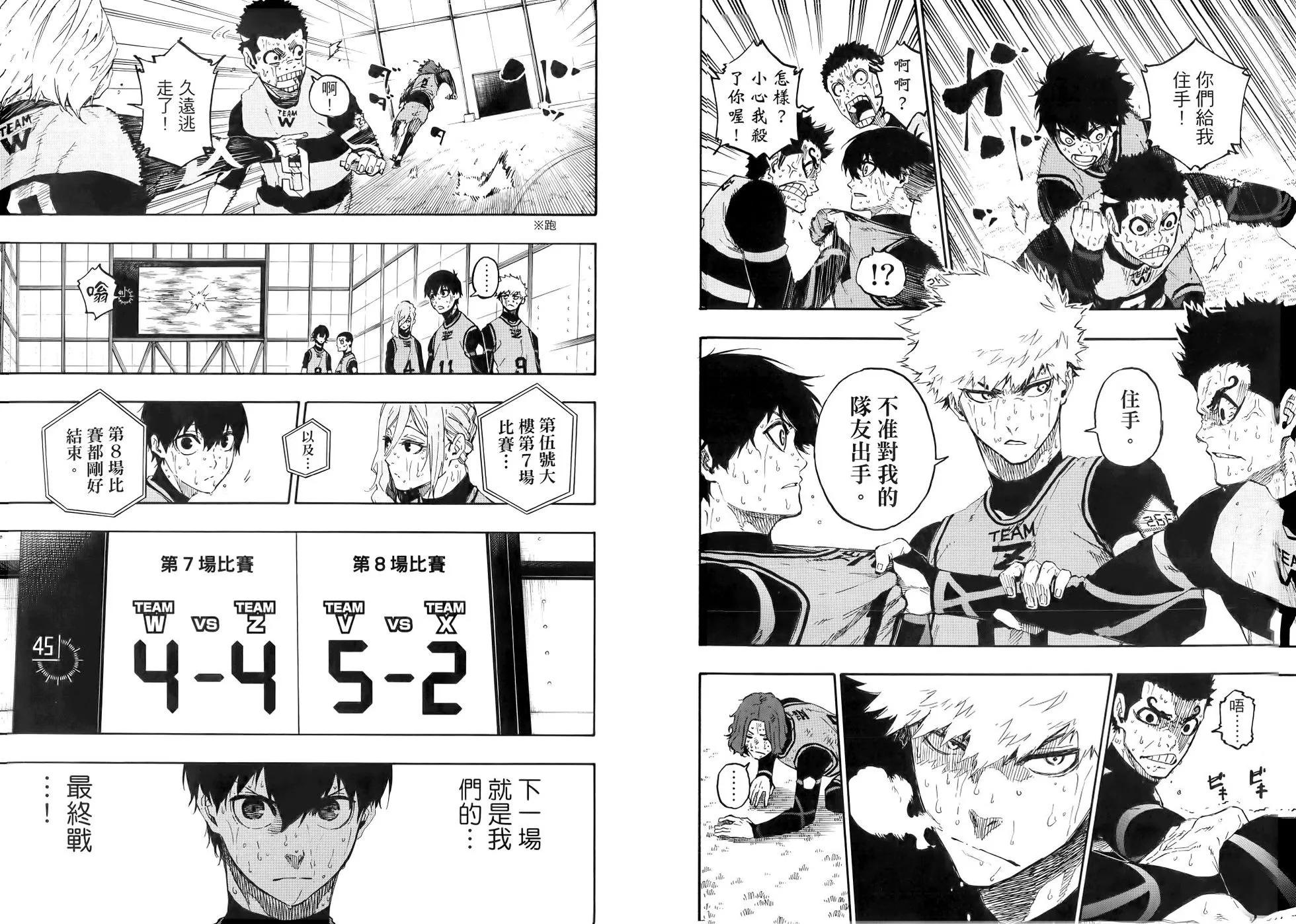 BLUE LOCK - 第03卷(2/2) - 5