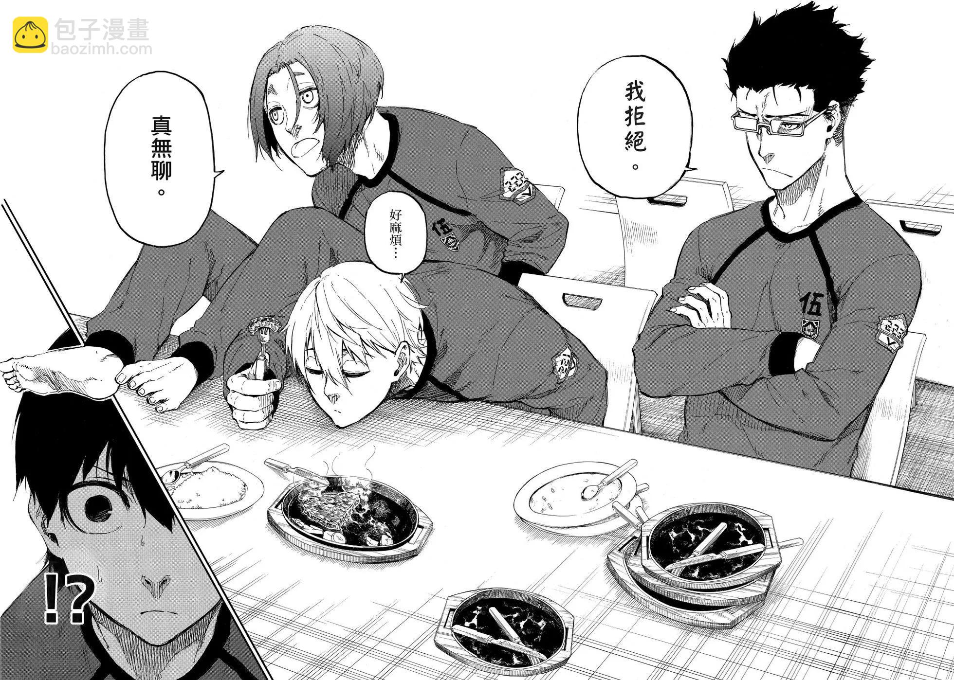 BLUE LOCK - 第03卷(2/2) - 8