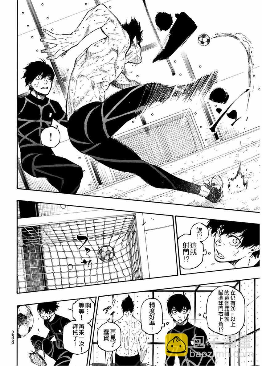 BLUE LOCK - 第25話 - 1