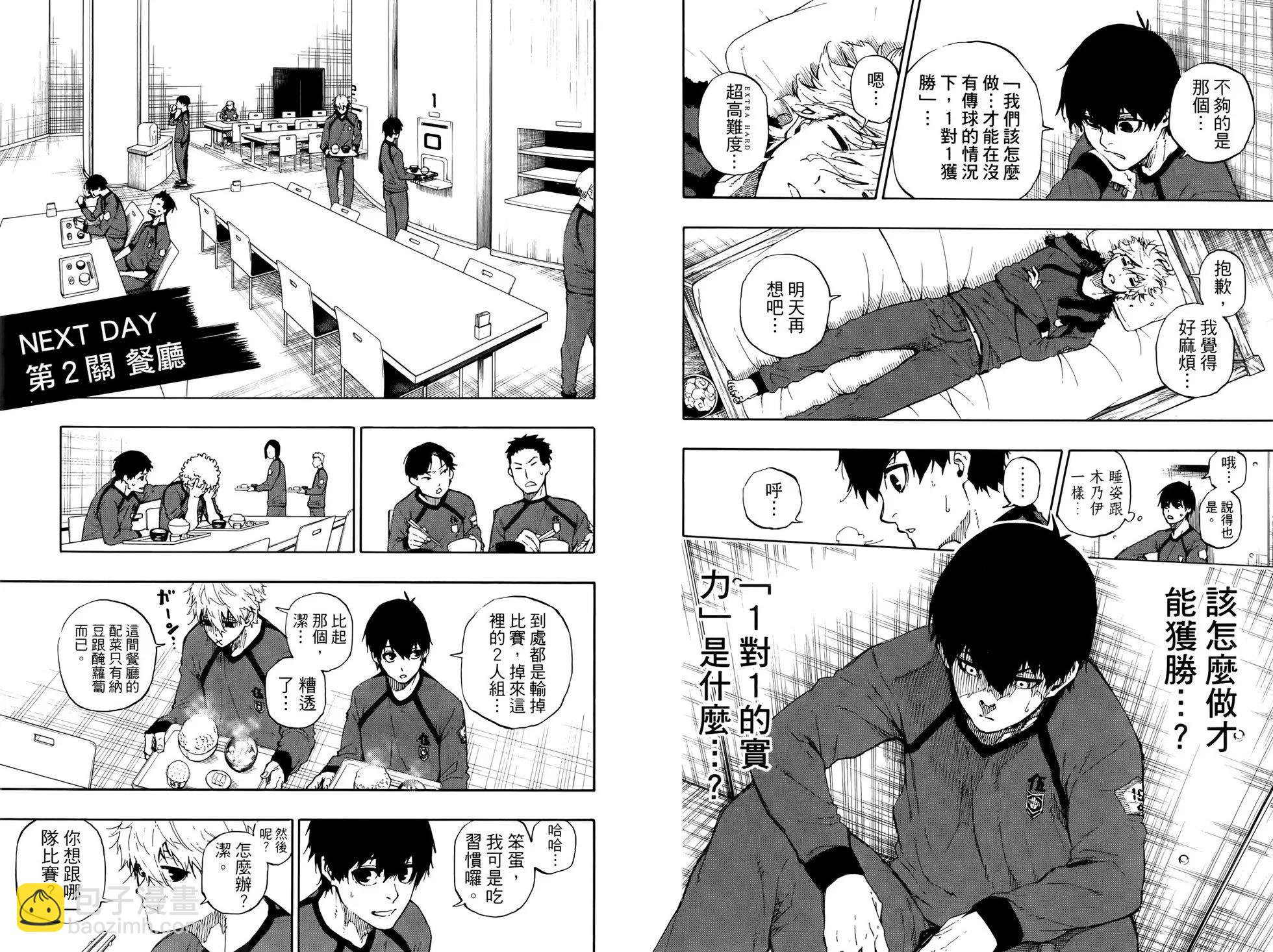 BLUE LOCK - 第07卷(1/2) - 3