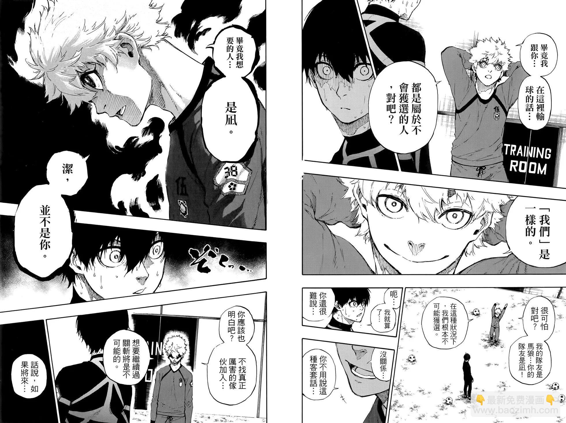 BLUE LOCK - 第07卷(1/2) - 6