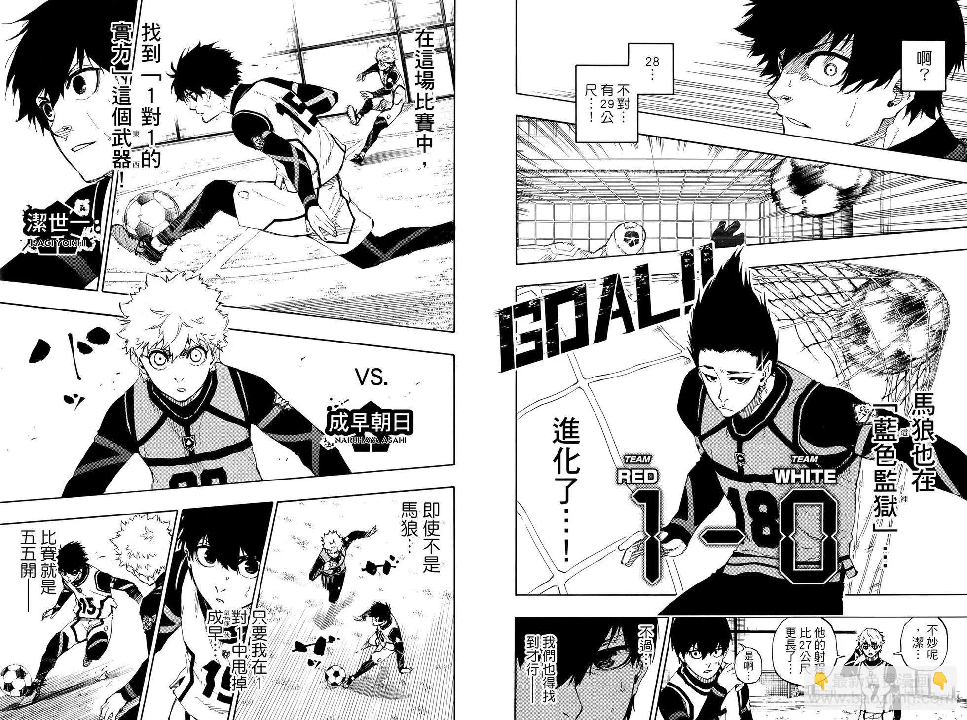 BLUE LOCK - 第07卷(1/2) - 6