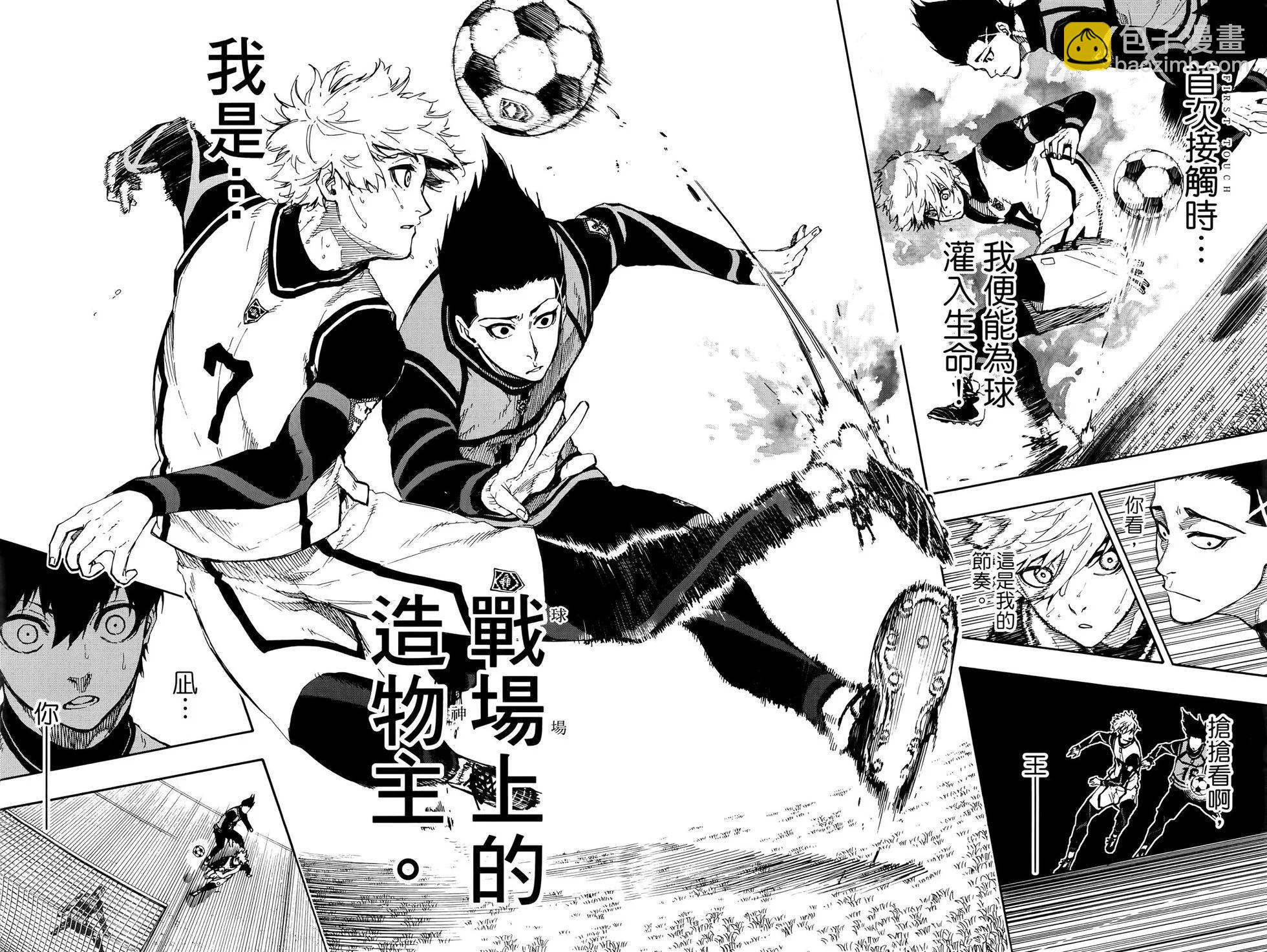 BLUE LOCK - 第07卷(1/2) - 1