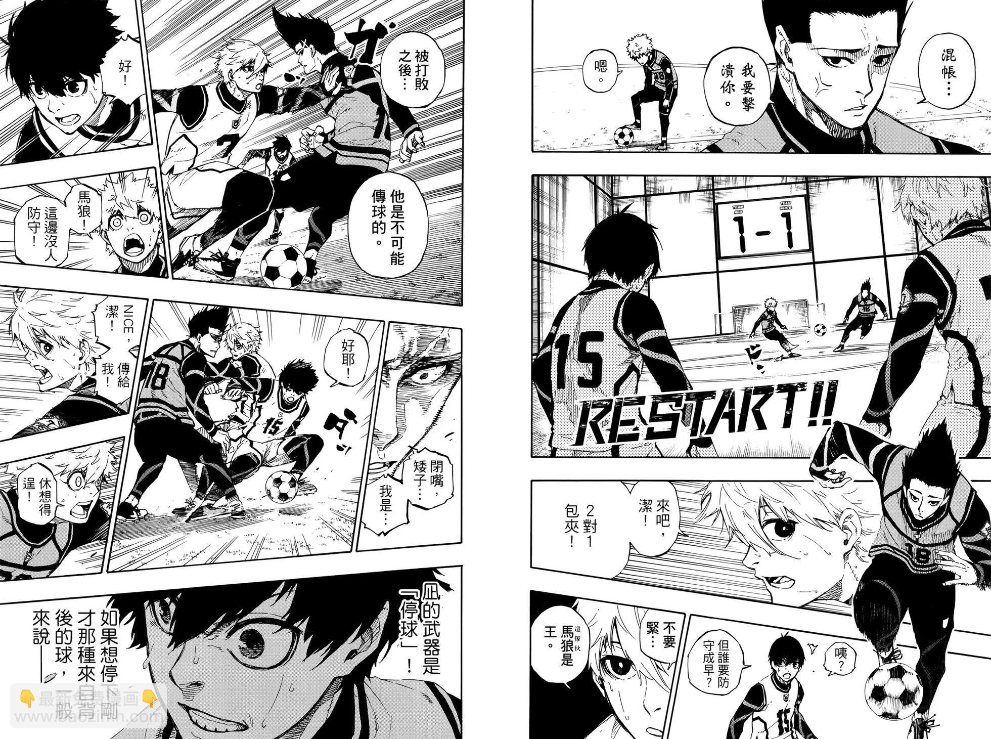 BLUE LOCK - 第07卷(1/2) - 3