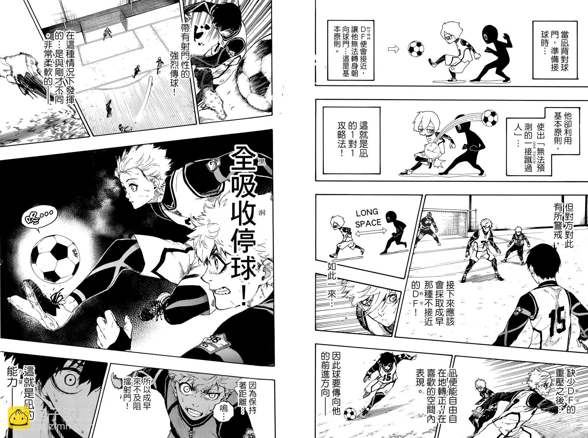 BLUE LOCK - 第07卷(1/2) - 4