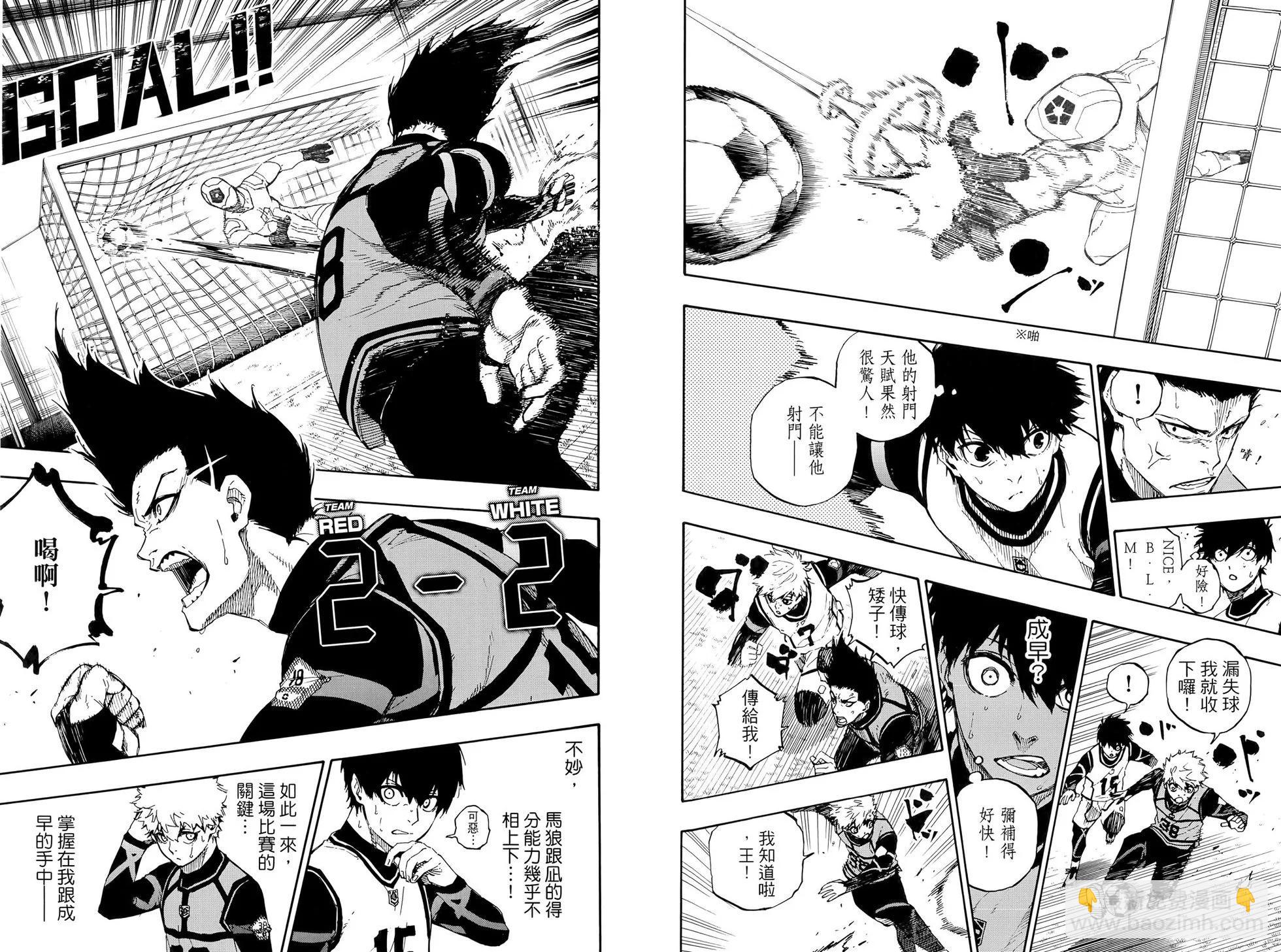 BLUE LOCK - 第07卷(1/2) - 6