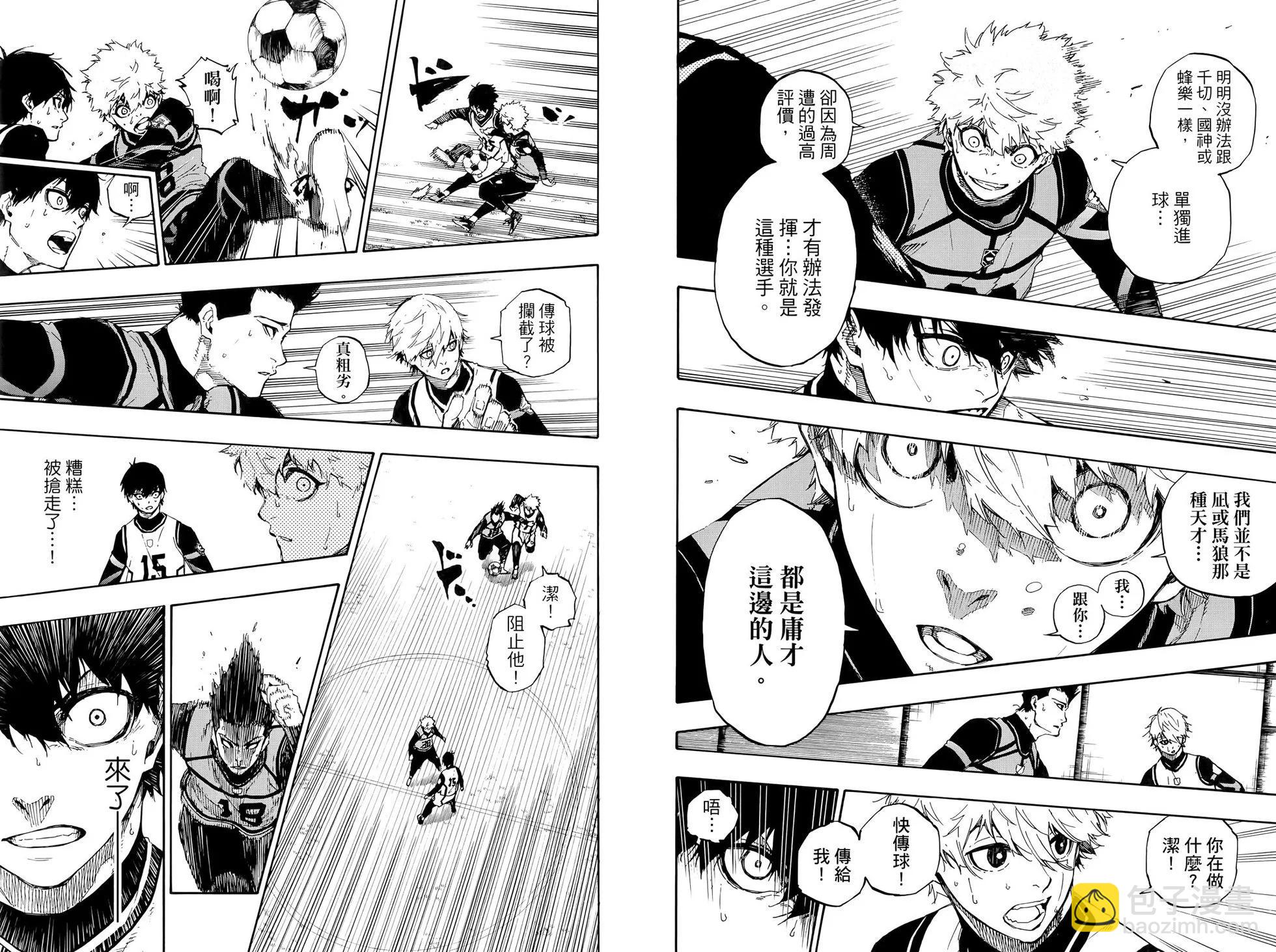 BLUE LOCK - 第07卷(1/2) - 8