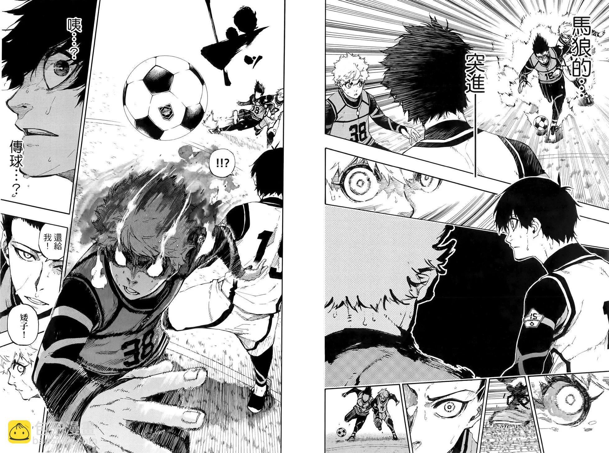 BLUE LOCK - 第07卷(1/2) - 1