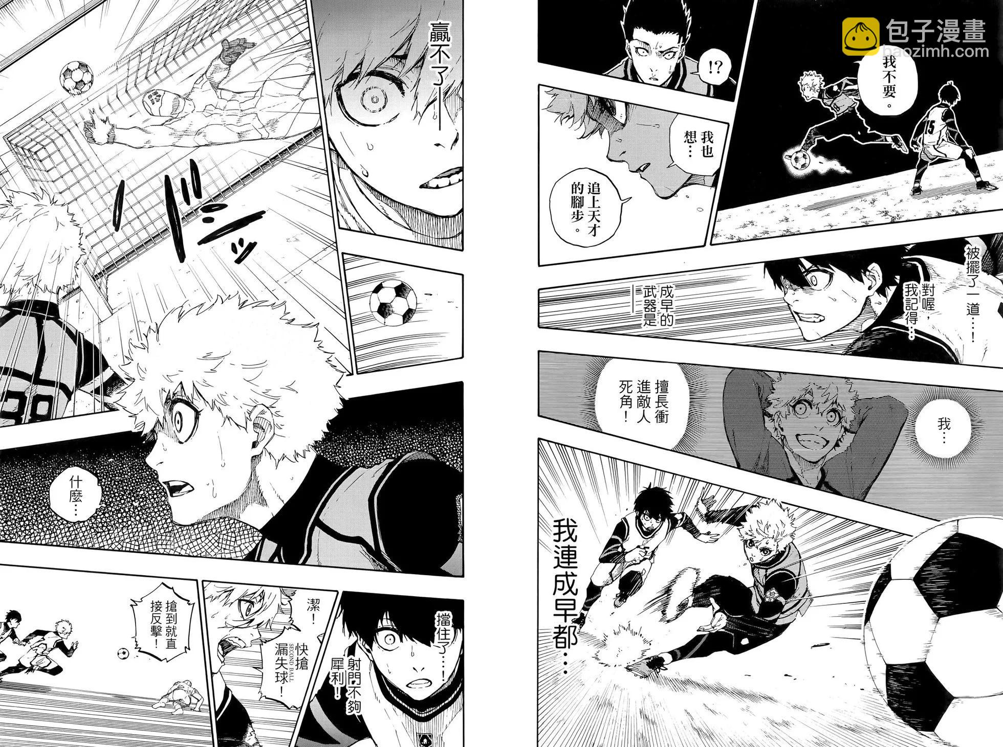 BLUE LOCK - 第07卷(1/2) - 2