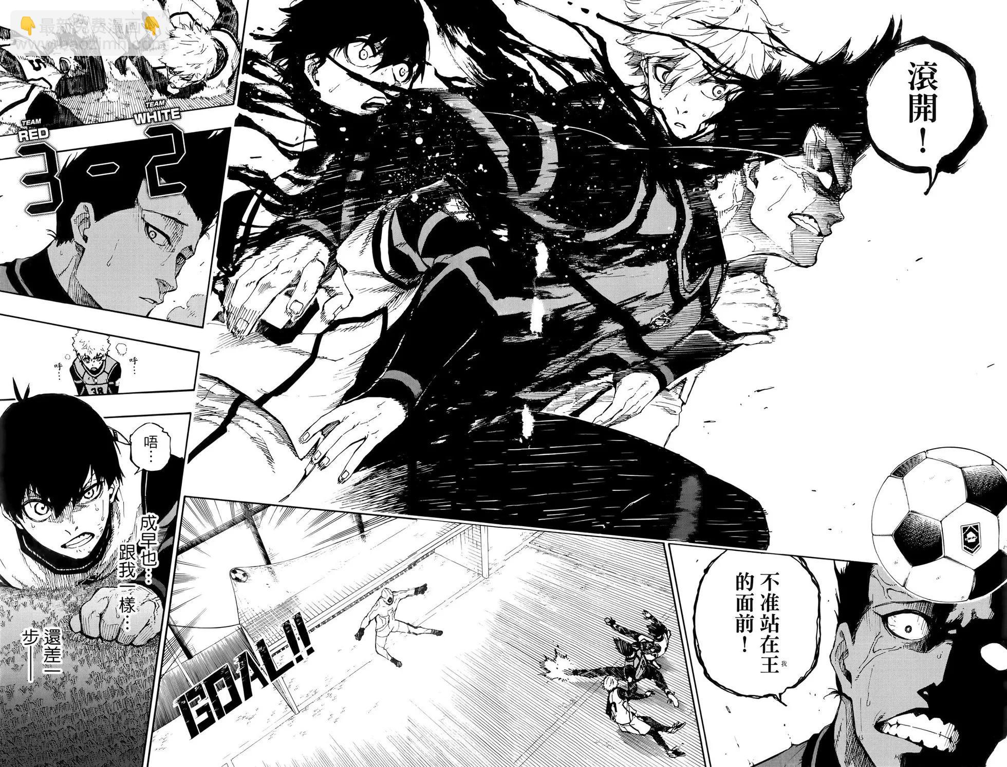 BLUE LOCK - 第07卷(1/2) - 3