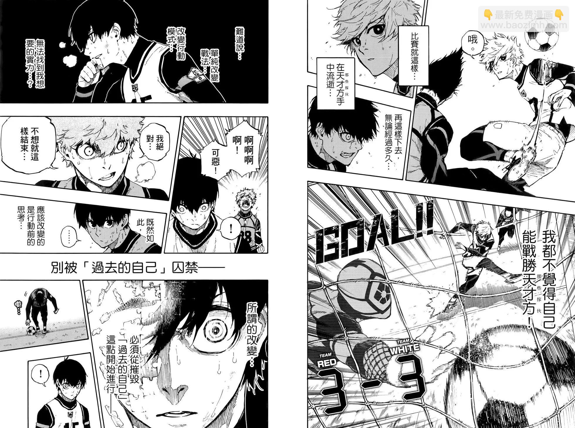 BLUE LOCK - 第07卷(1/2) - 7