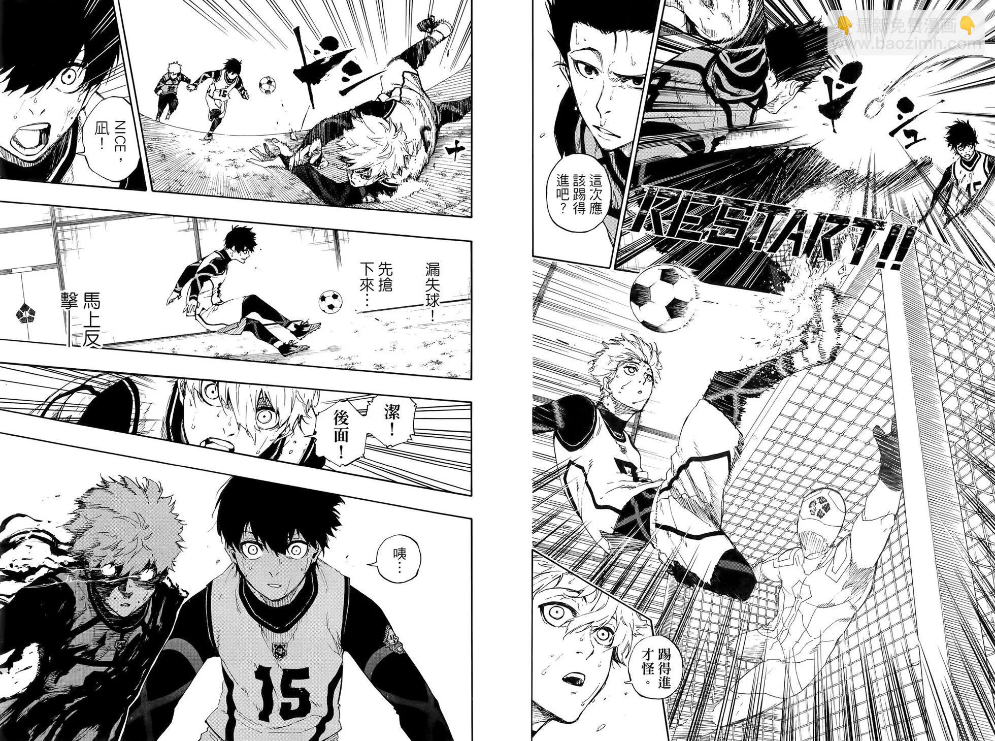 BLUE LOCK - 第07卷(1/2) - 8