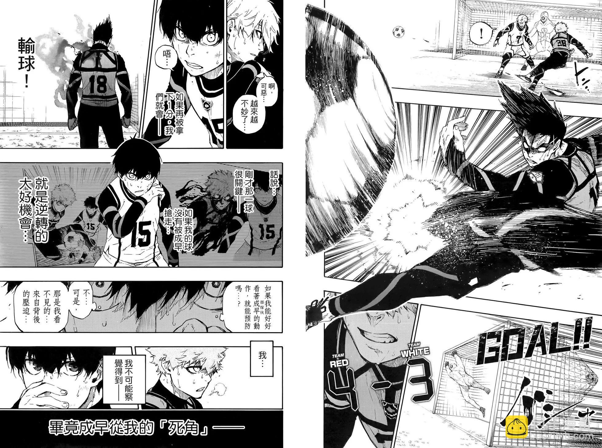 BLUE LOCK - 第07卷(1/2) - 2