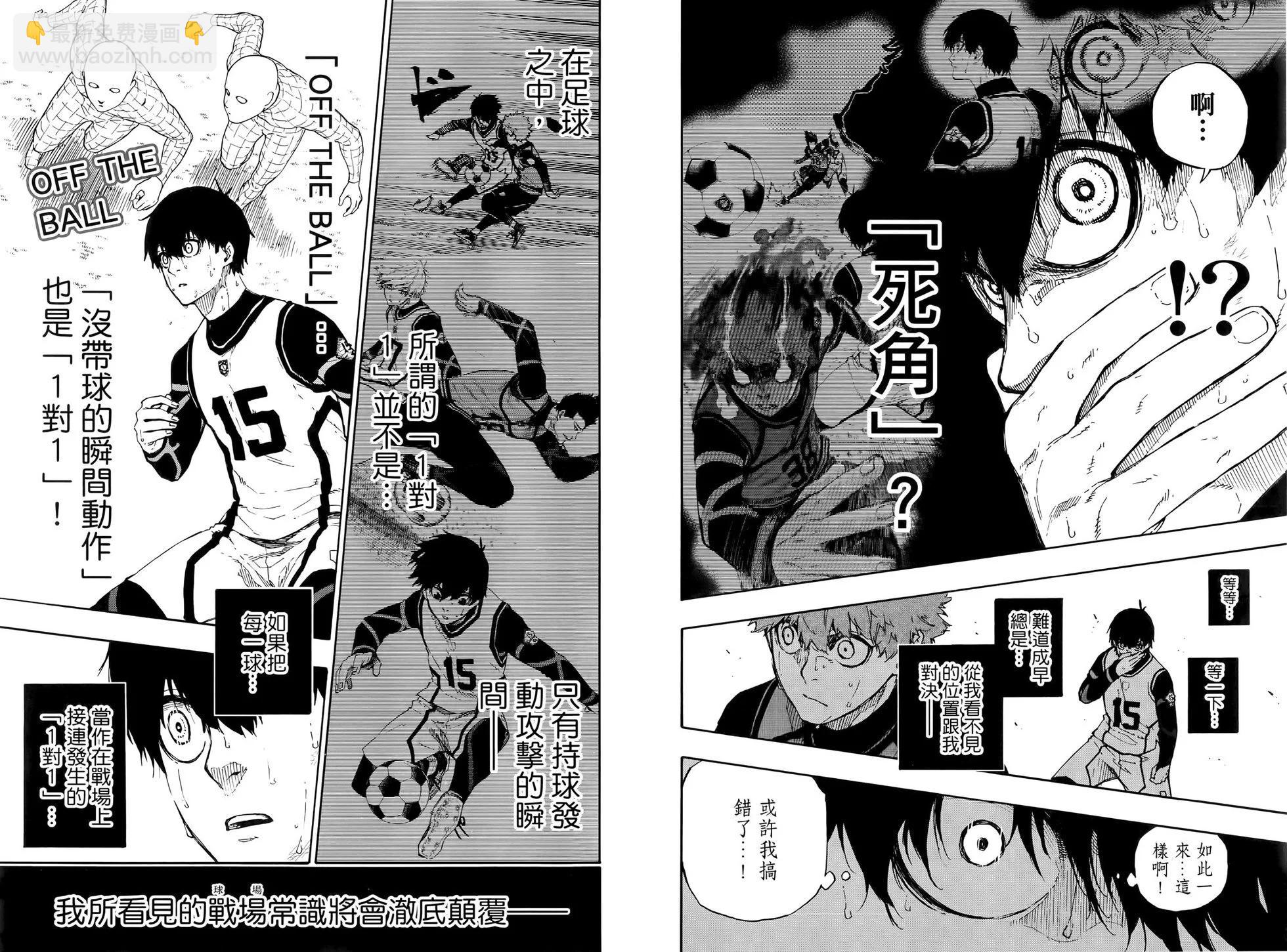 BLUE LOCK - 第07卷(1/2) - 3