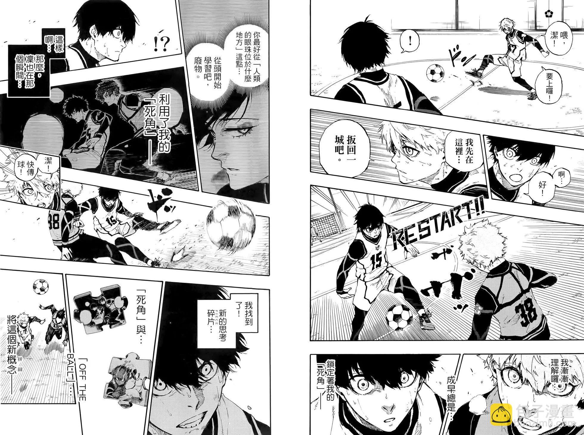 BLUE LOCK - 第07卷(1/2) - 4