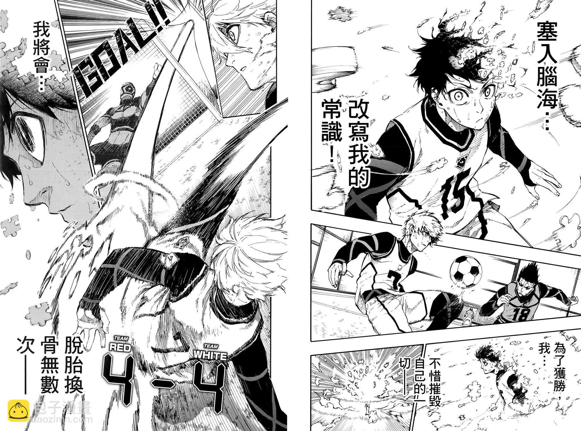 BLUE LOCK - 第07卷(1/2) - 5