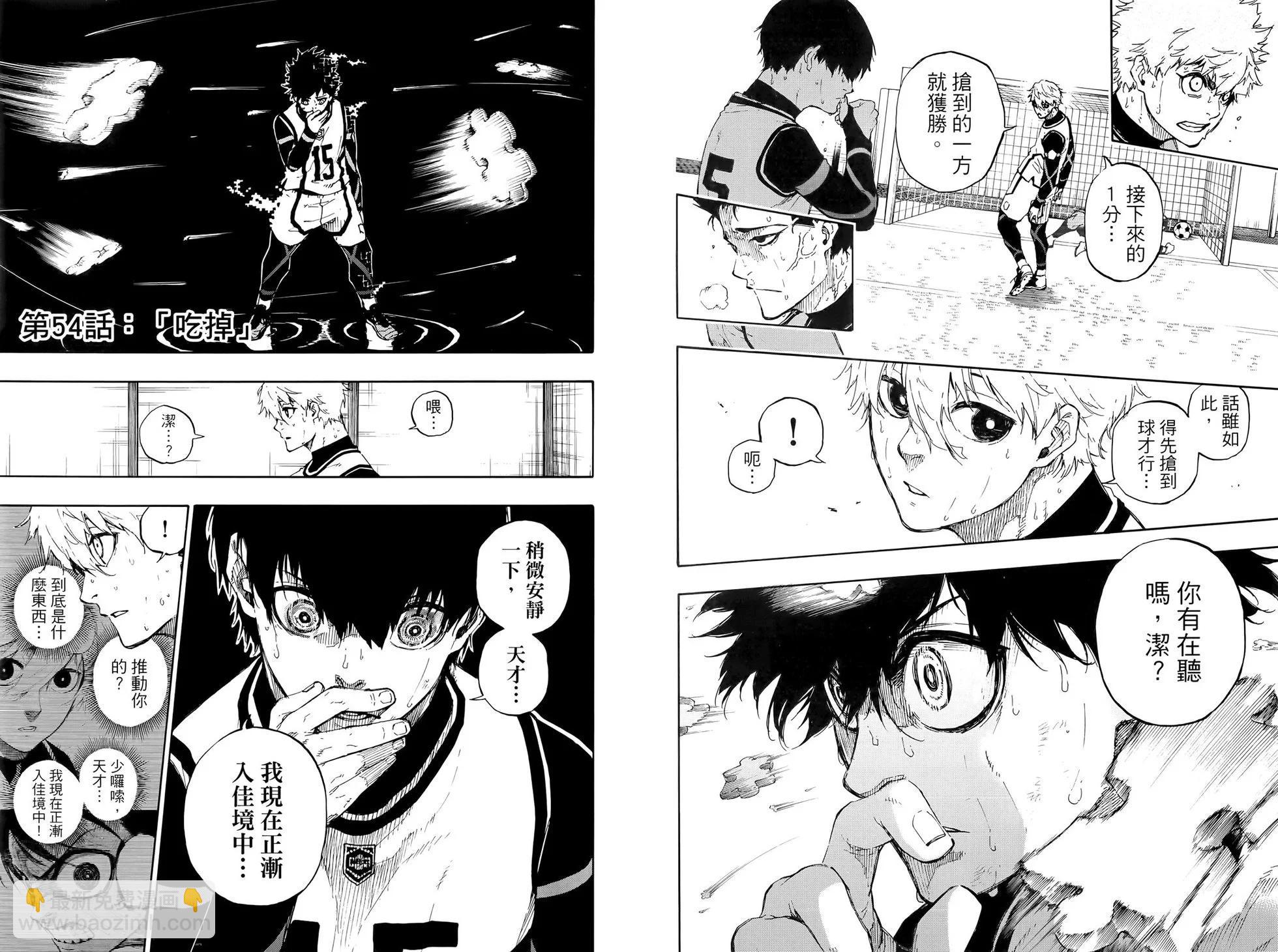 BLUE LOCK - 第07卷(1/2) - 6