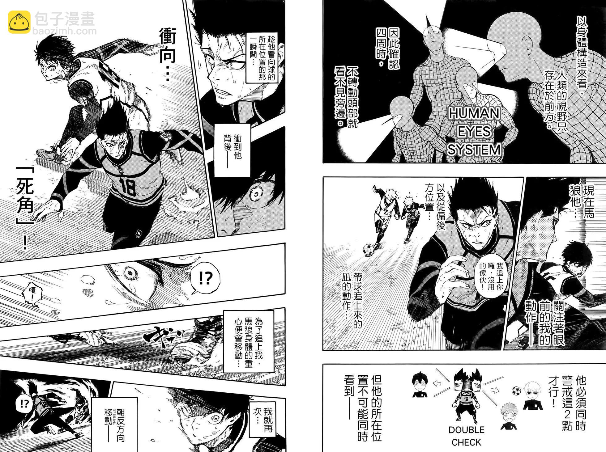 BLUE LOCK - 第07卷(2/2) - 7