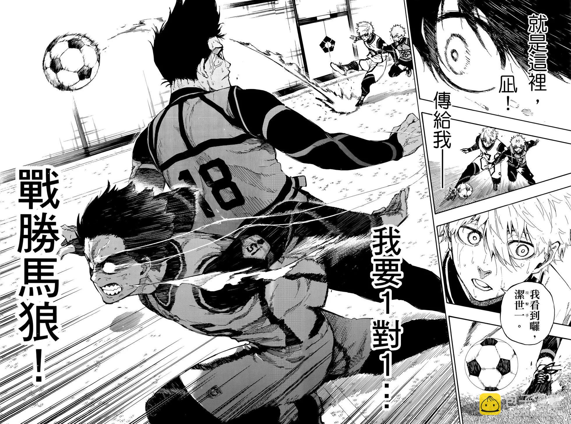 BLUE LOCK - 第07卷(2/2) - 8