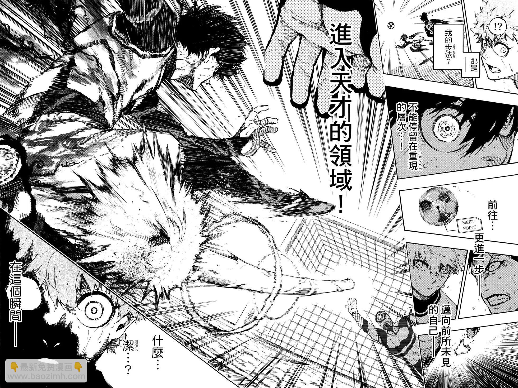 BLUE LOCK - 第07卷(2/2) - 1