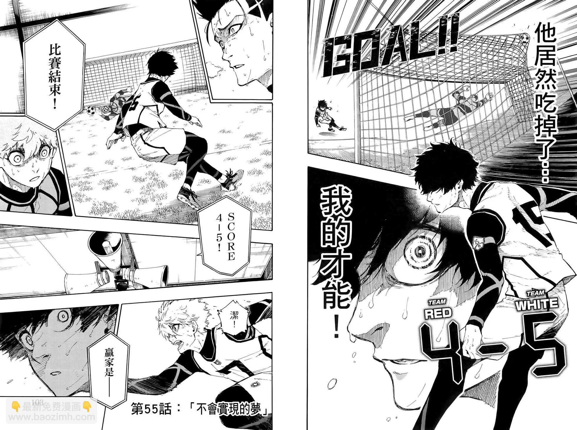 BLUE LOCK - 第07卷(2/2) - 2