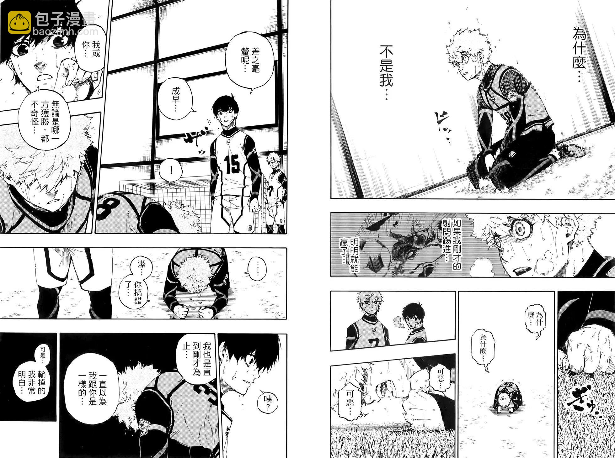 BLUE LOCK - 第07卷(2/2) - 4