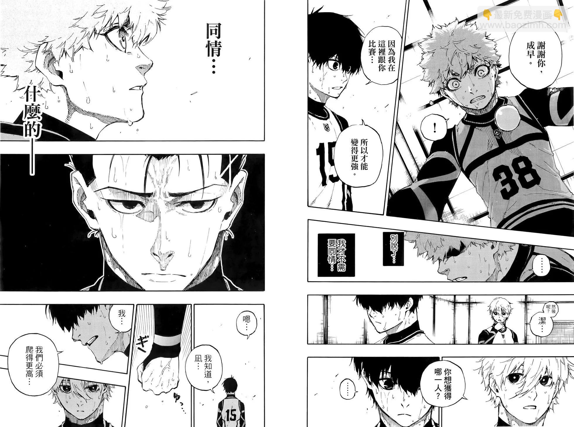 BLUE LOCK - 第07卷(2/2) - 6