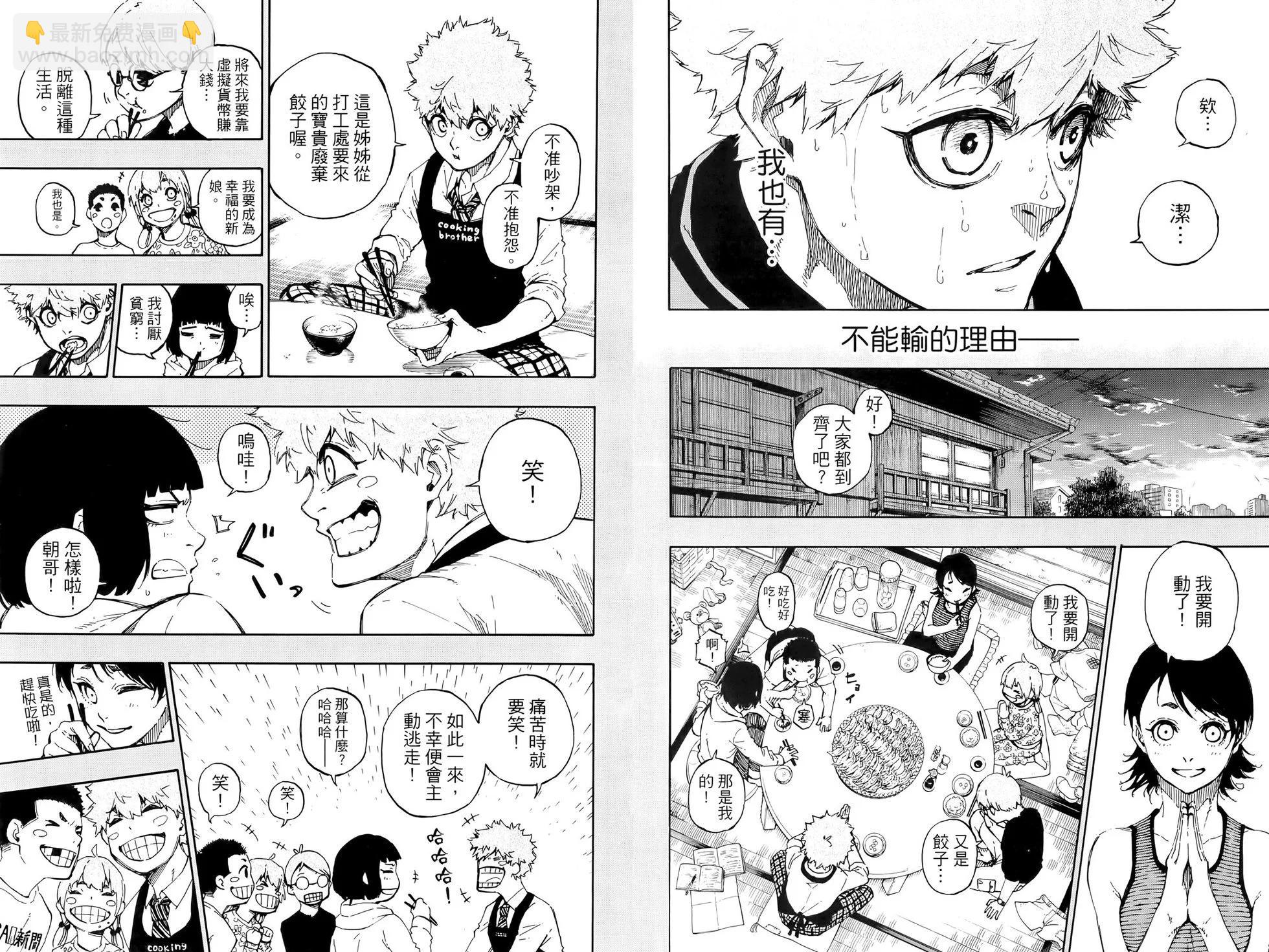 BLUE LOCK - 第07卷(2/2) - 8