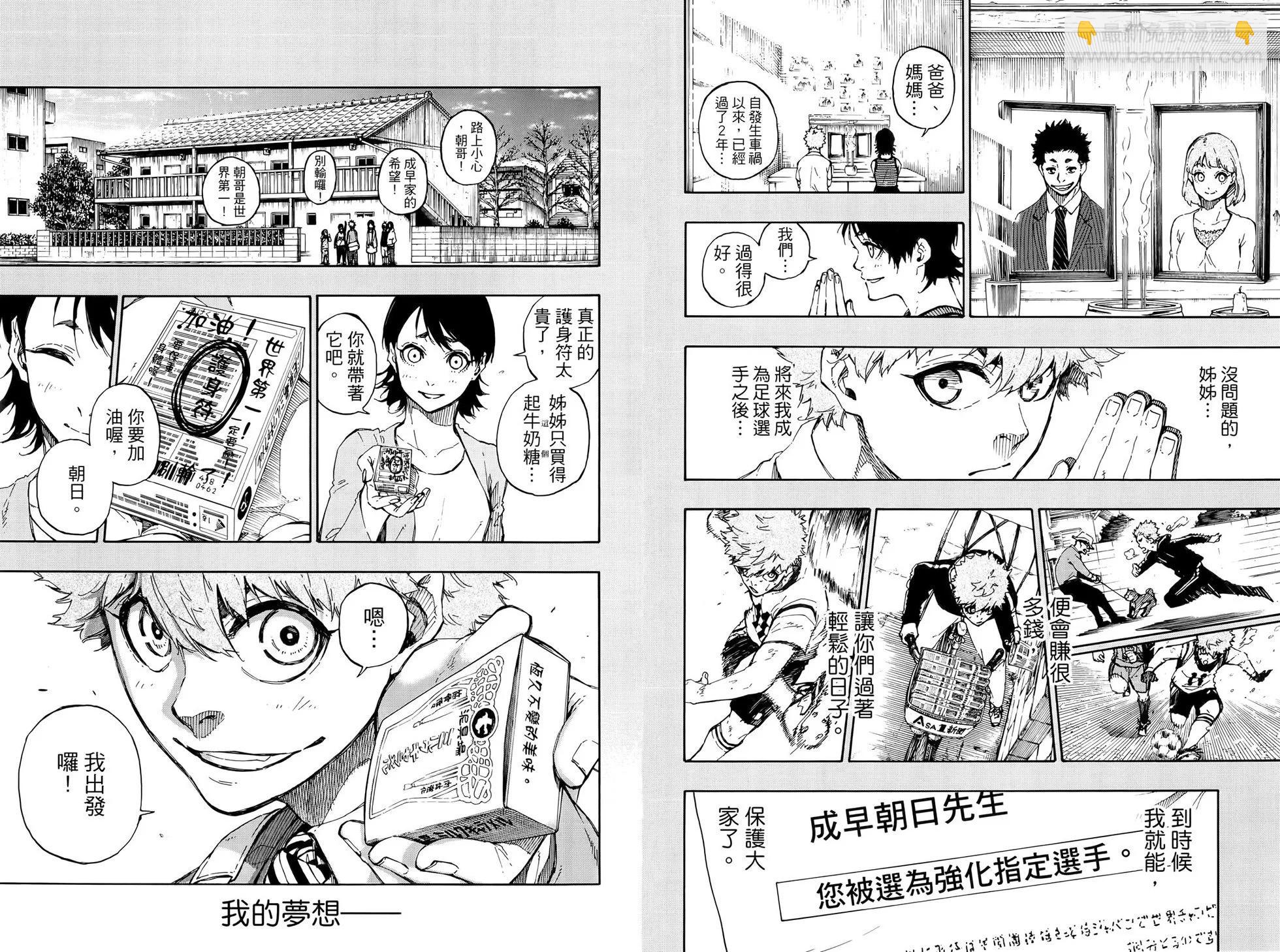 BLUE LOCK - 第07卷(2/2) - 1