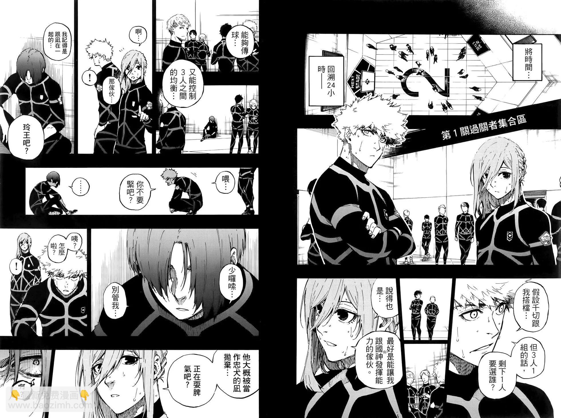 BLUE LOCK - 第07卷(2/2) - 3