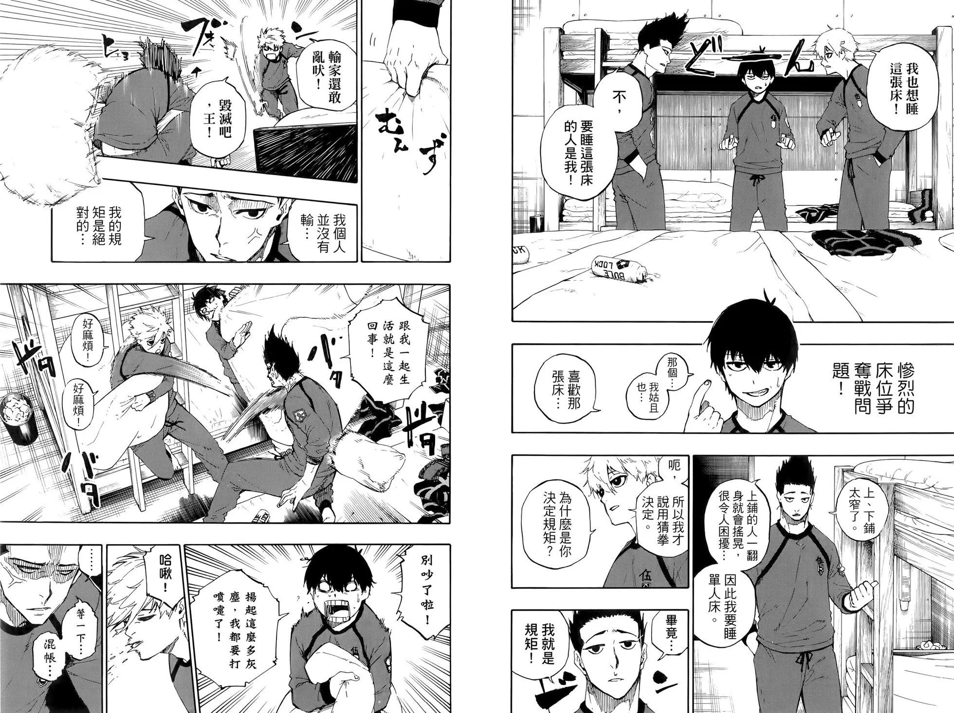 BLUE LOCK - 第07卷(2/2) - 5