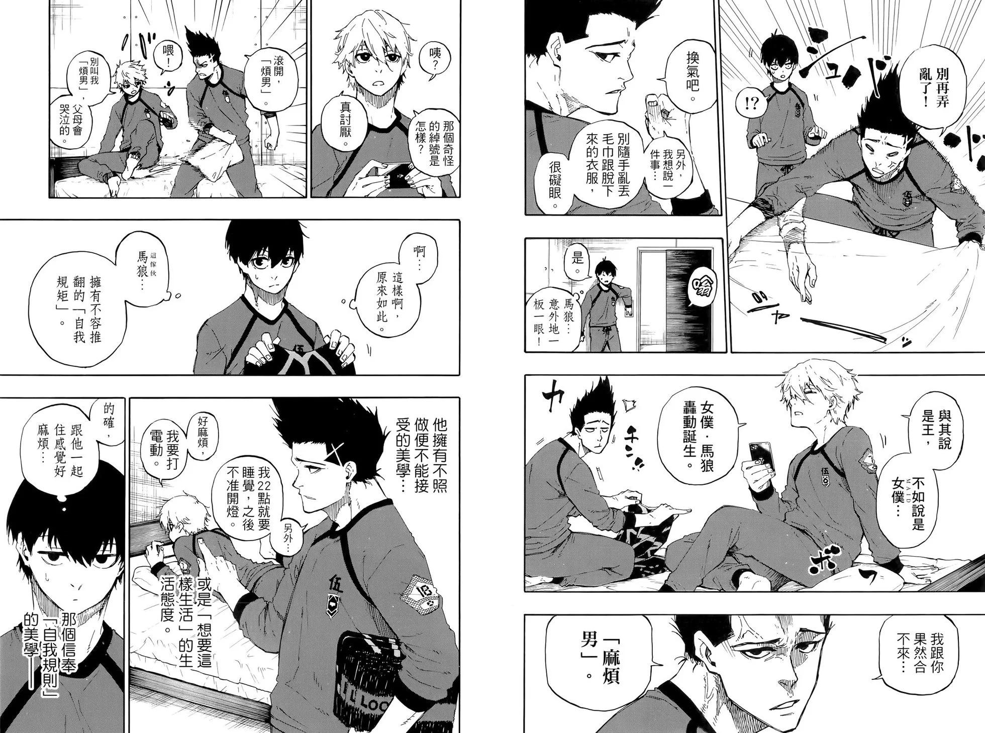 BLUE LOCK - 第07卷(2/2) - 6