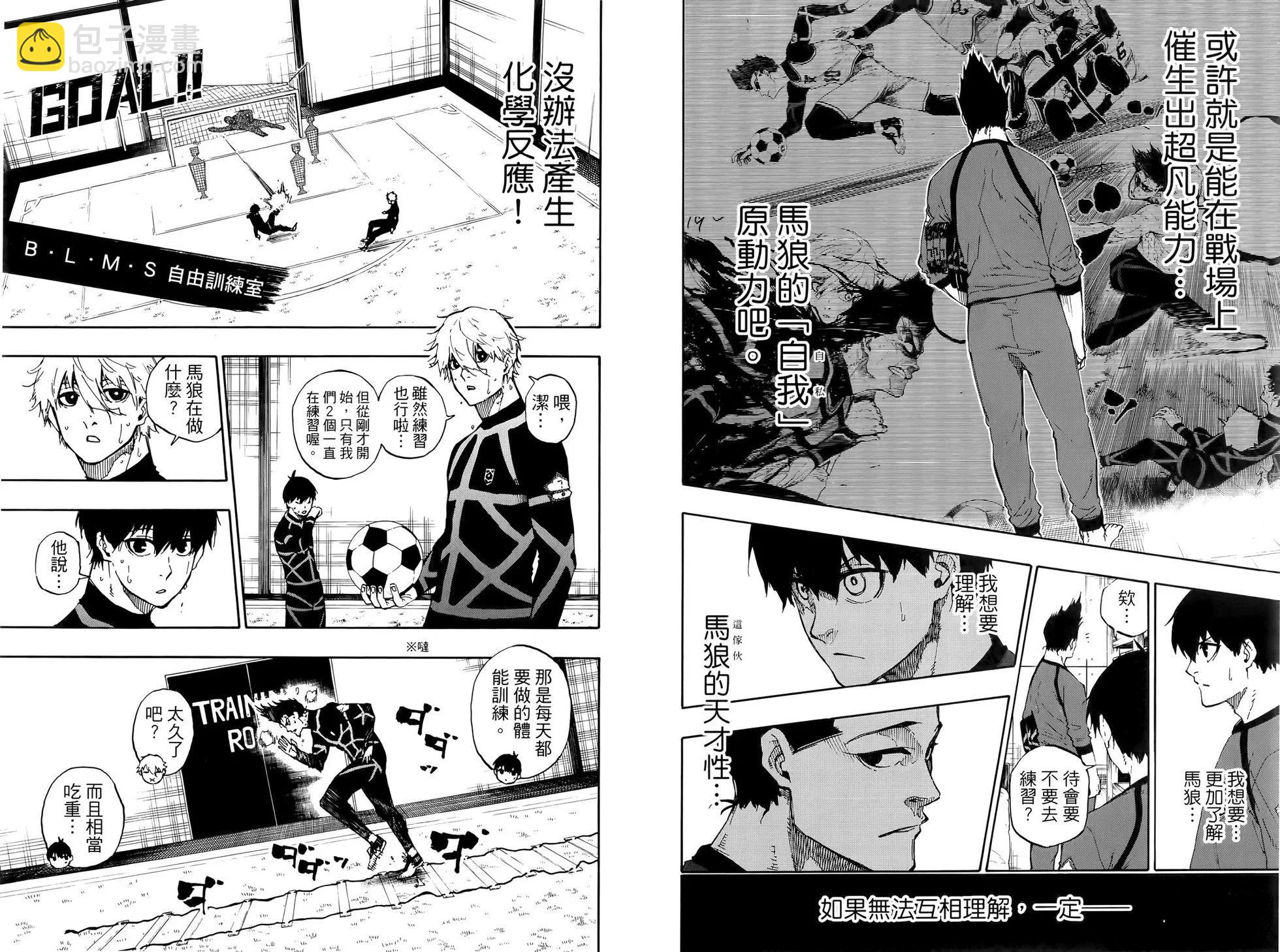 BLUE LOCK - 第07卷(2/2) - 7