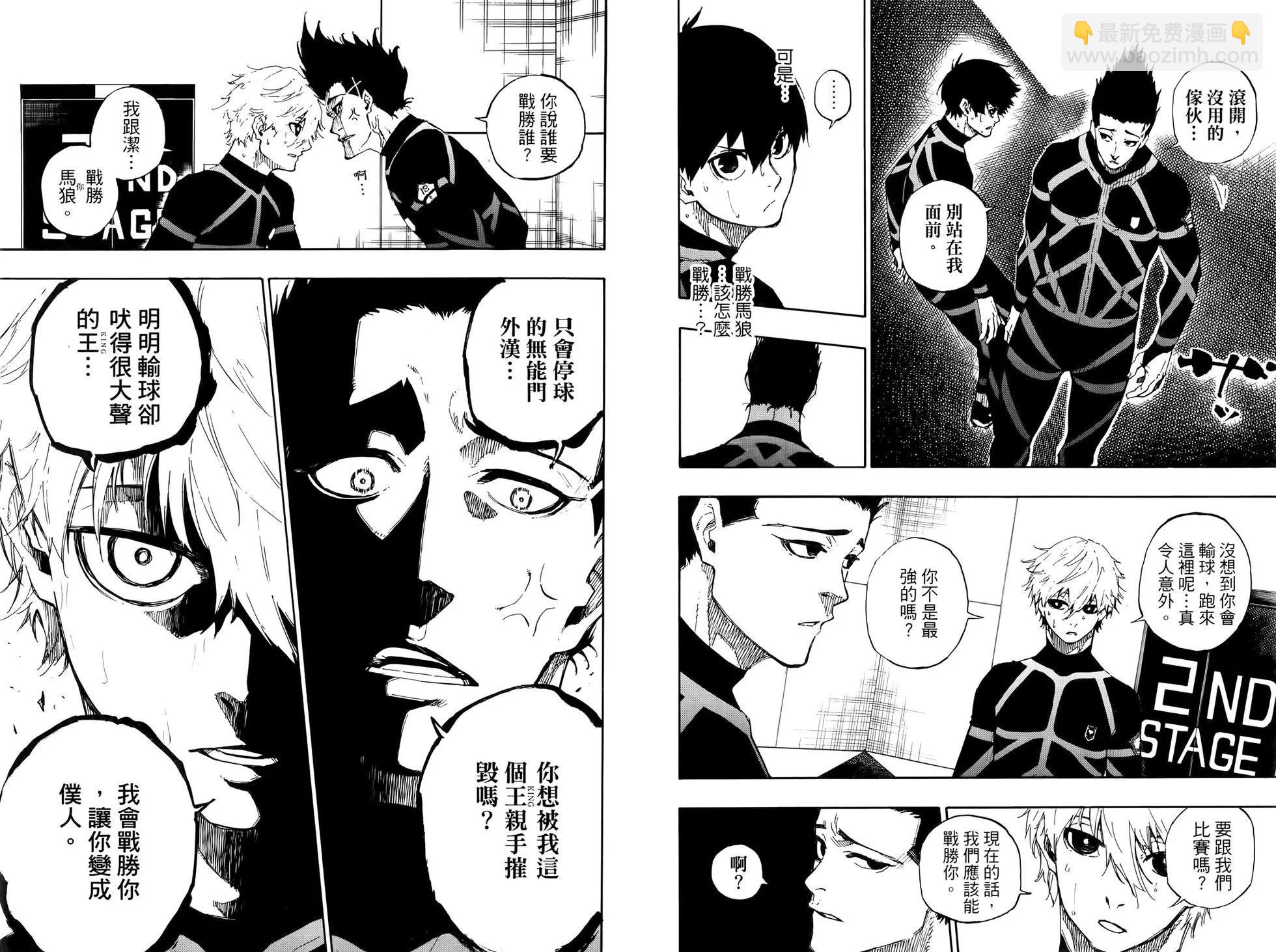 BLUE LOCK - 第07卷(1/2) - 7