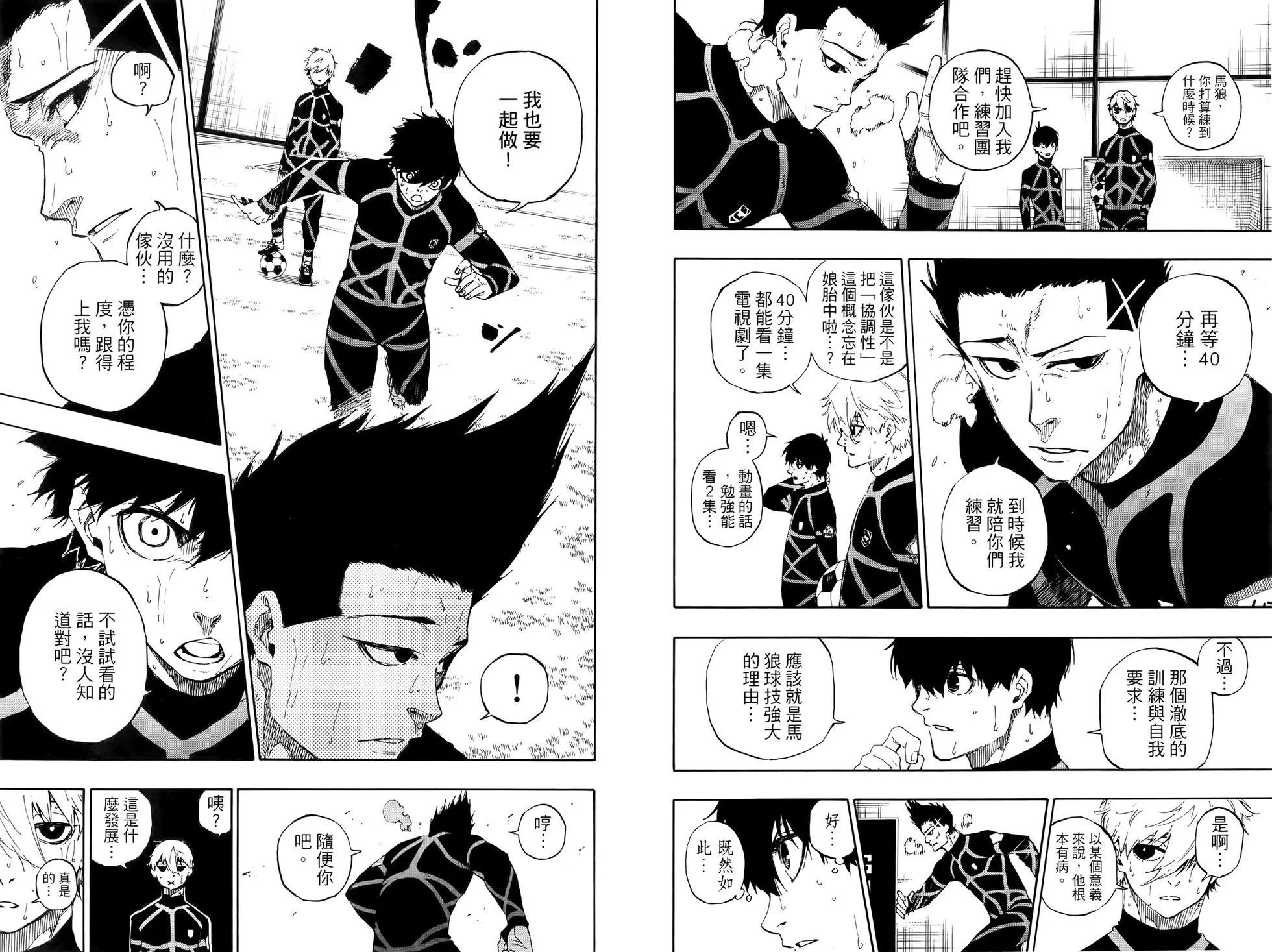 BLUE LOCK - 第07卷(2/2) - 8