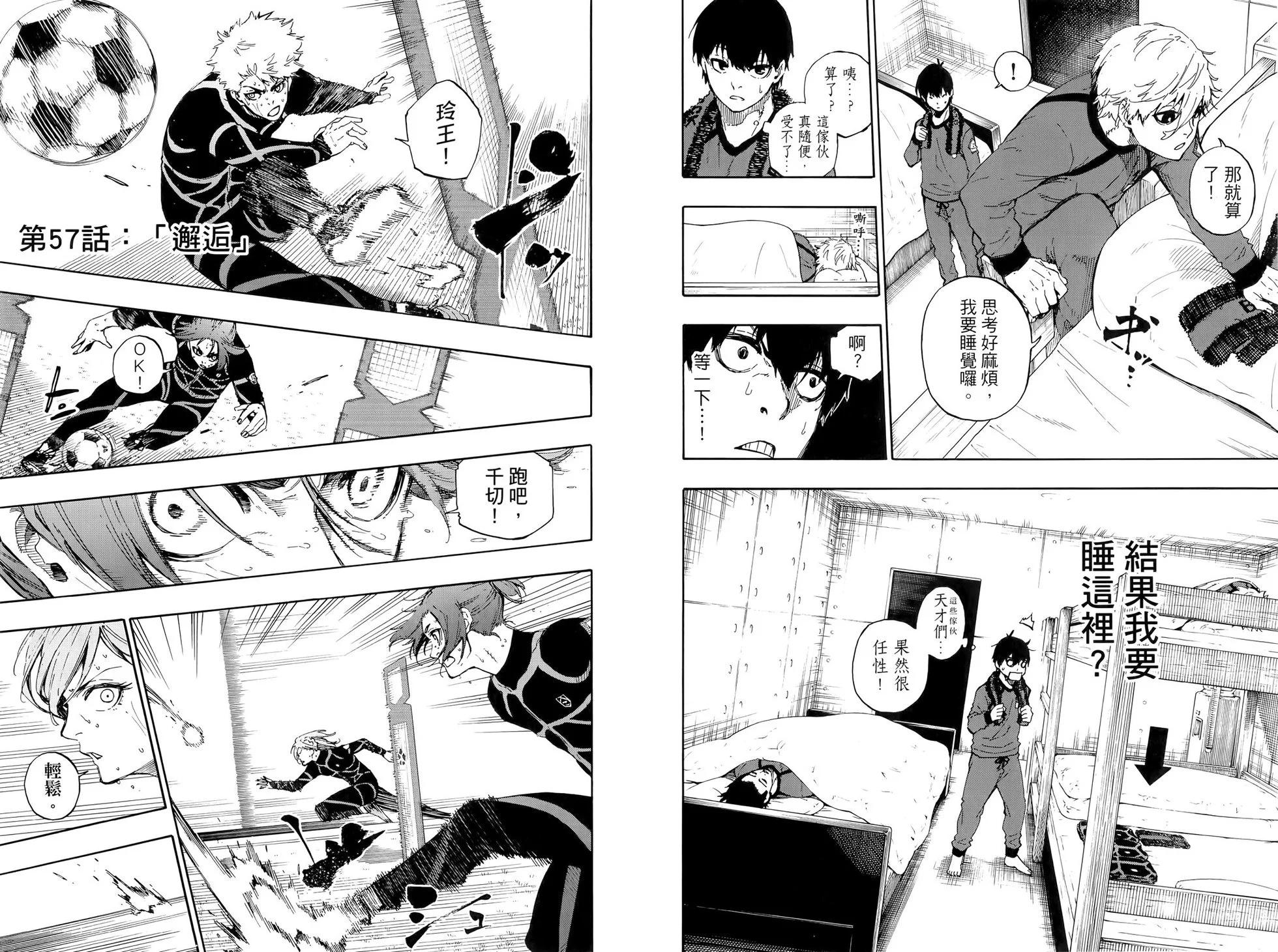 BLUE LOCK - 第07卷(2/2) - 6