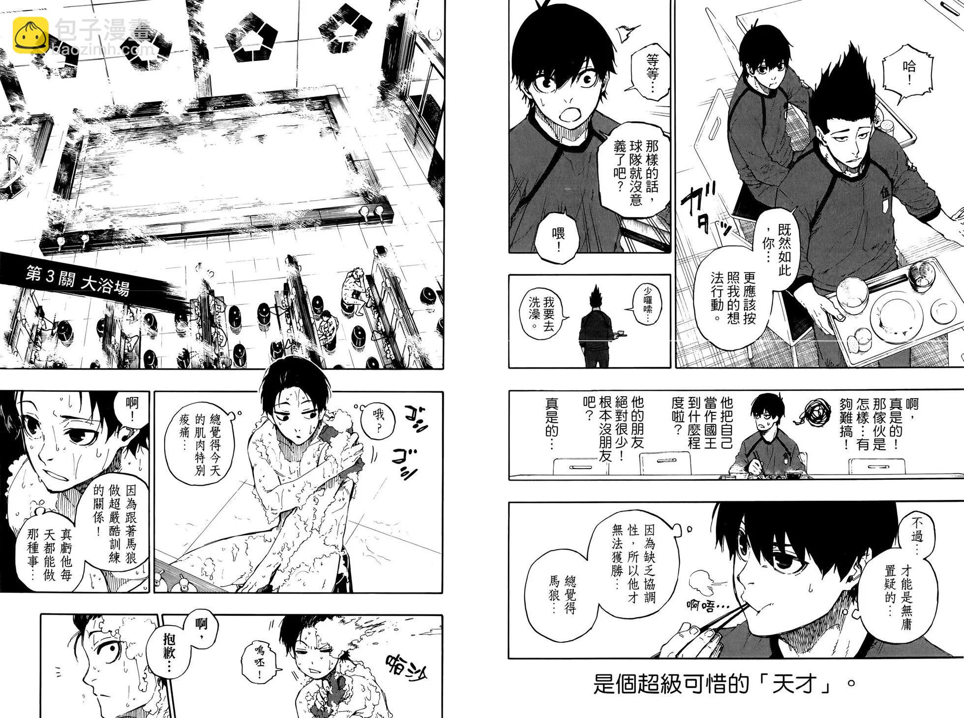 BLUE LOCK - 第07卷(2/2) - 3