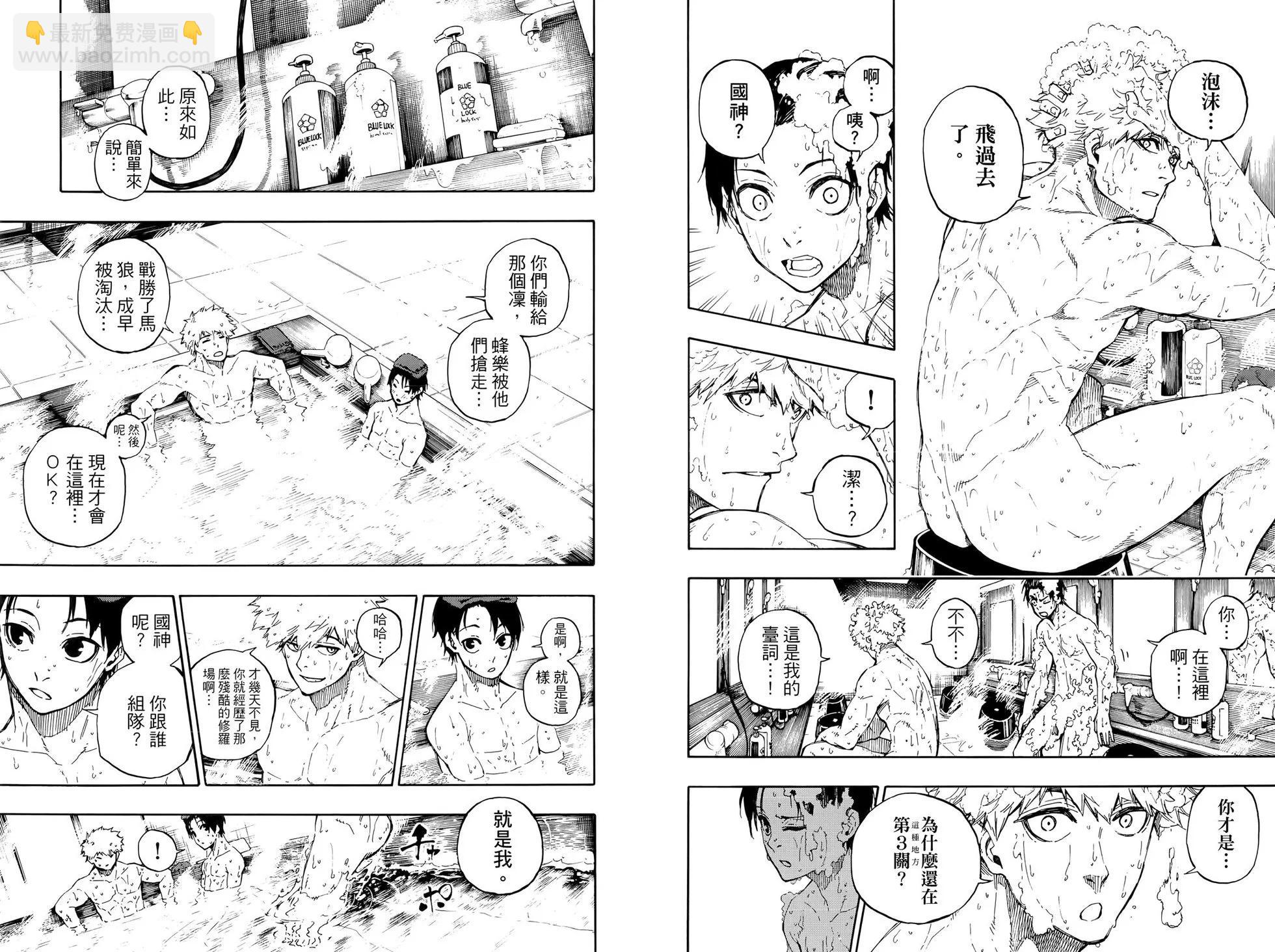 BLUE LOCK - 第07卷(2/2) - 4